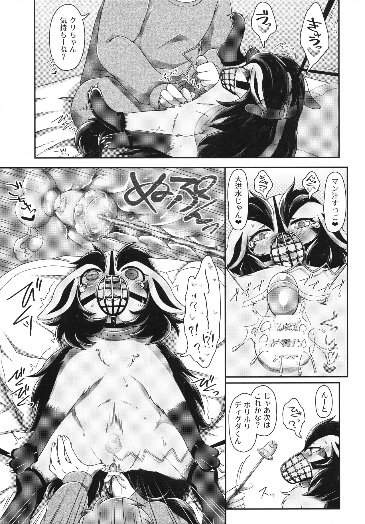[KAWAZOKO (Various)] Kairaku Ochi ♀1 (Pokémon) Hentai - Raw  62