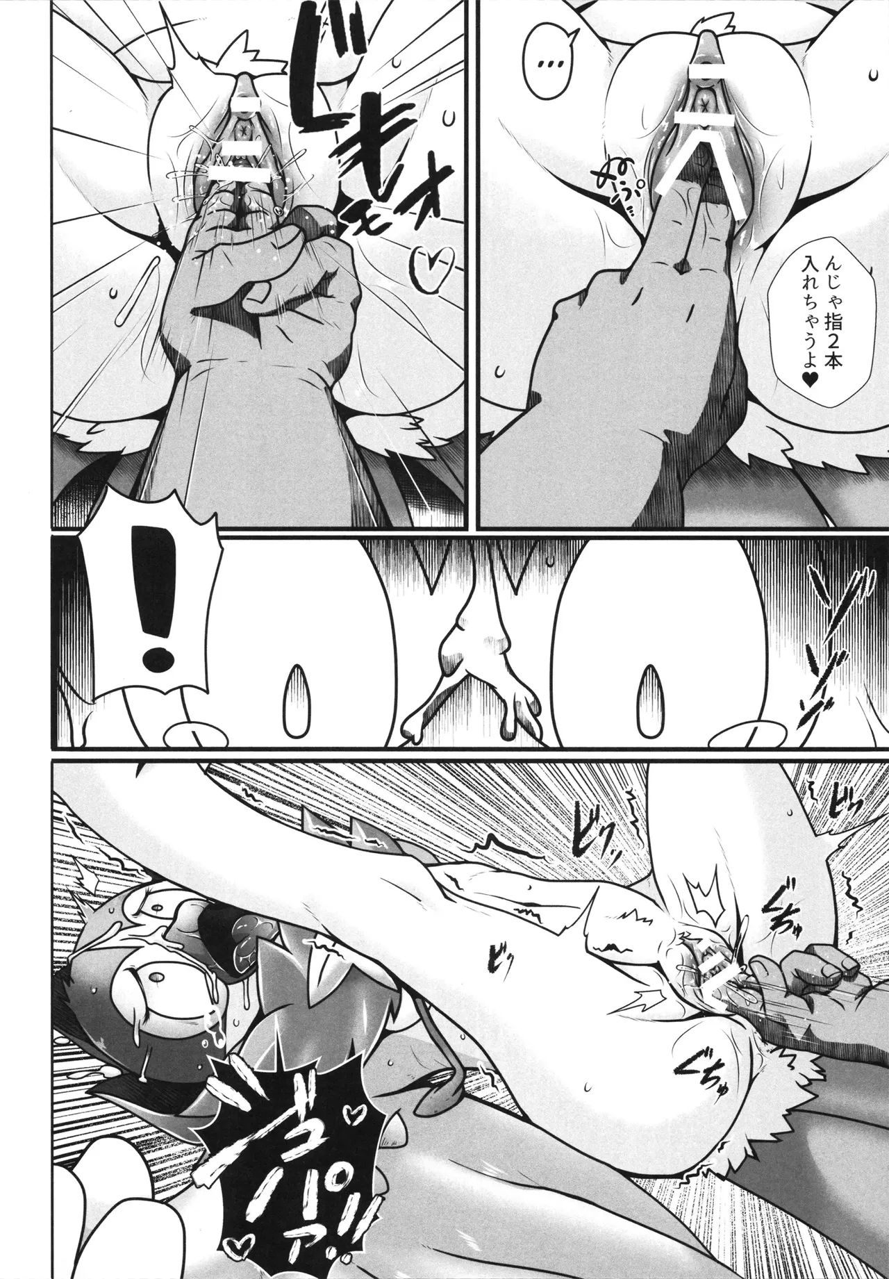 [KAWAZOKO (Various)] Kairaku Ochi ♀1 (Pokémon) Hentai - Raw  71