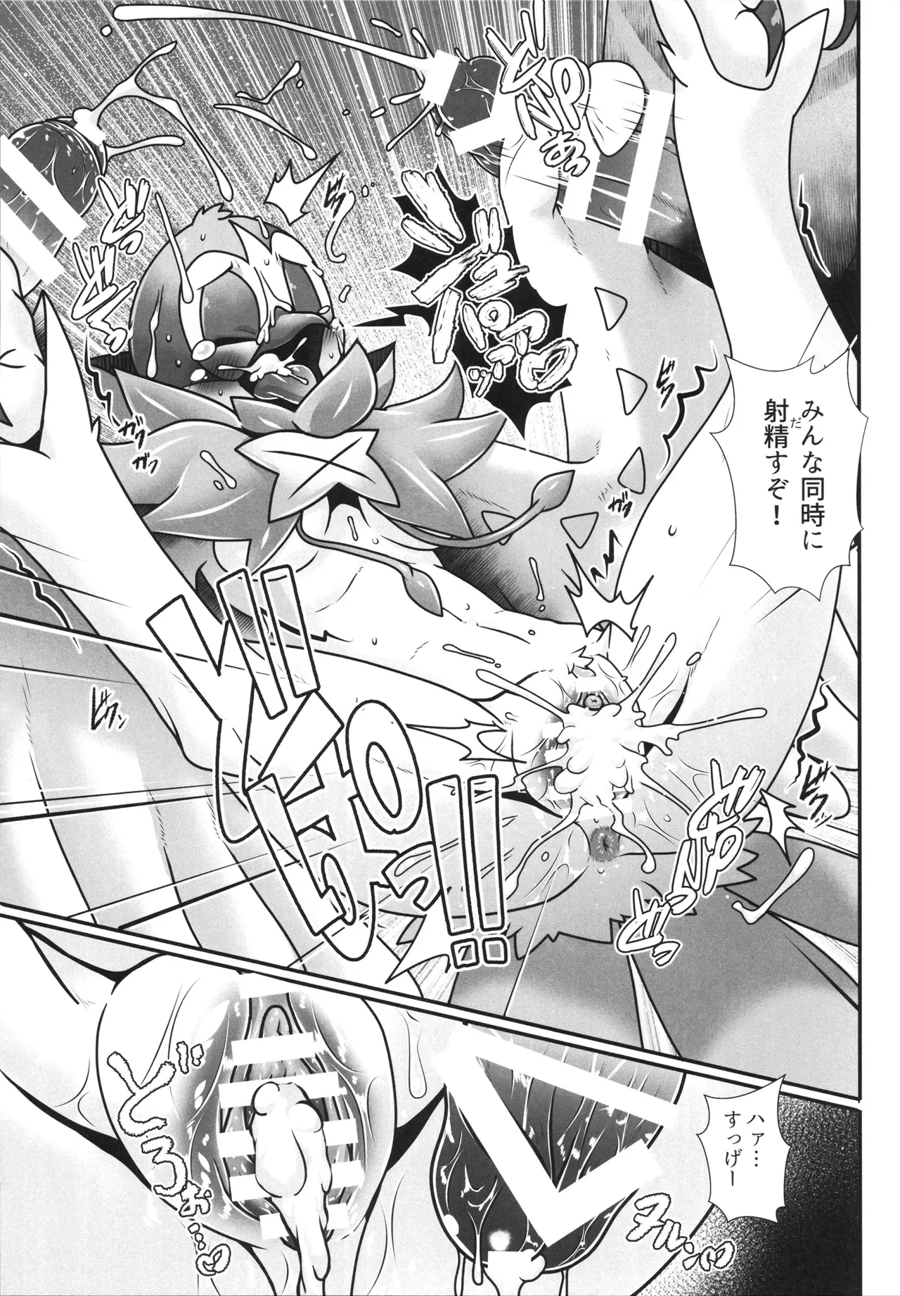 [KAWAZOKO (Various)] Kairaku Ochi ♀1 (Pokémon) Hentai - Raw  76
