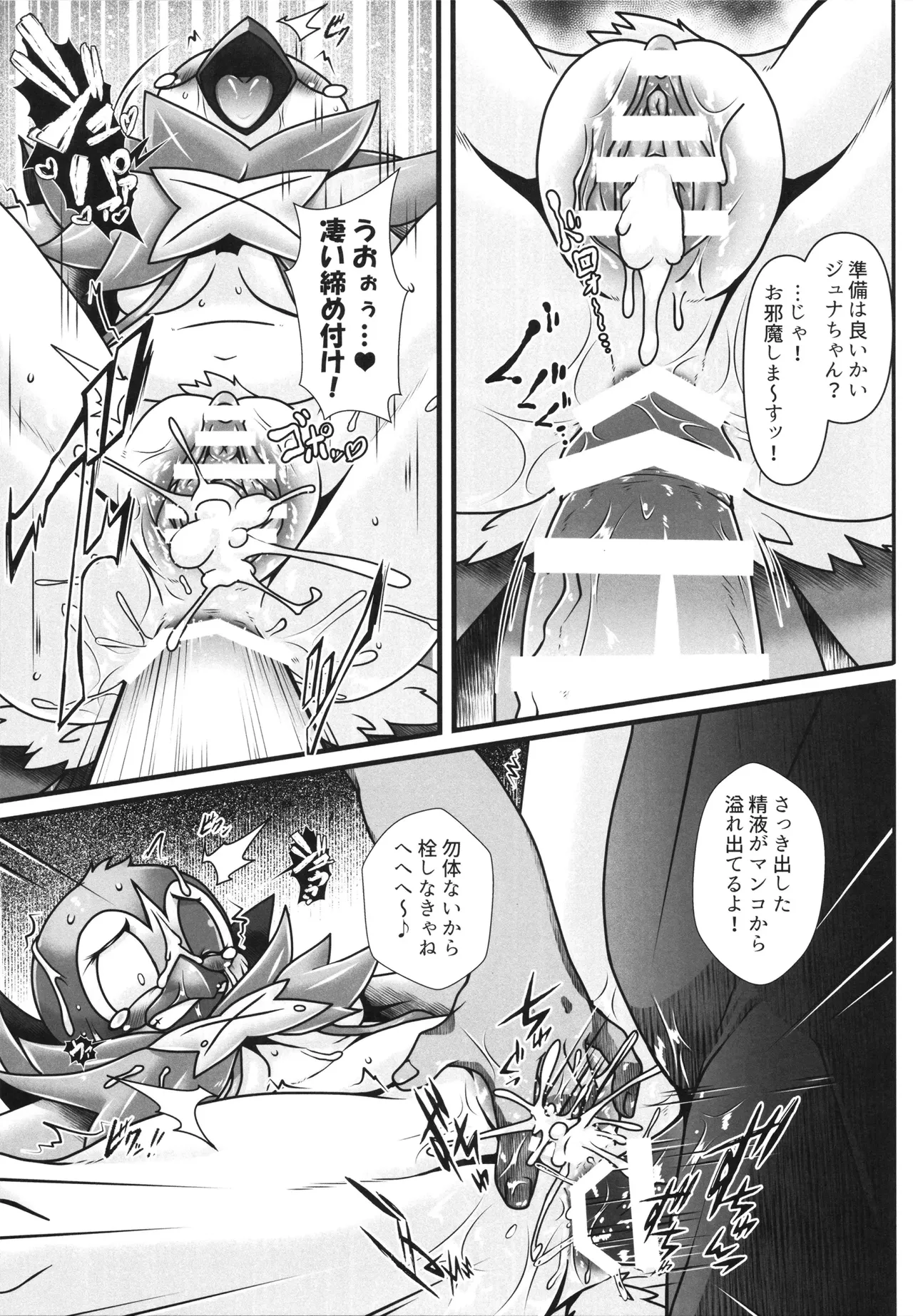 [KAWAZOKO (Various)] Kairaku Ochi ♀1 (Pokémon) Hentai - Raw  78