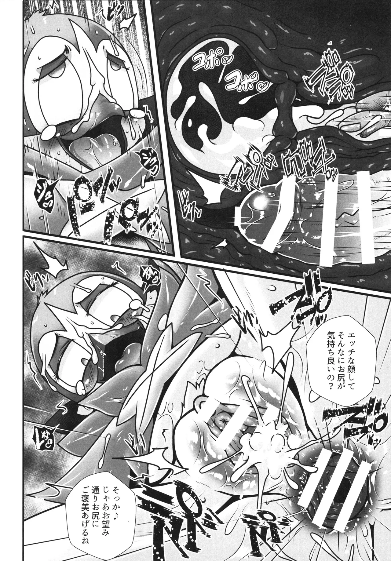 [KAWAZOKO (Various)] Kairaku Ochi ♀1 (Pokémon) Hentai - Raw  79