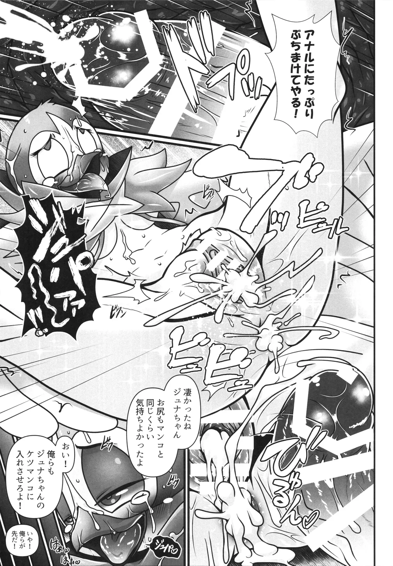 [KAWAZOKO (Various)] Kairaku Ochi ♀1 (Pokémon) Hentai - Raw  80