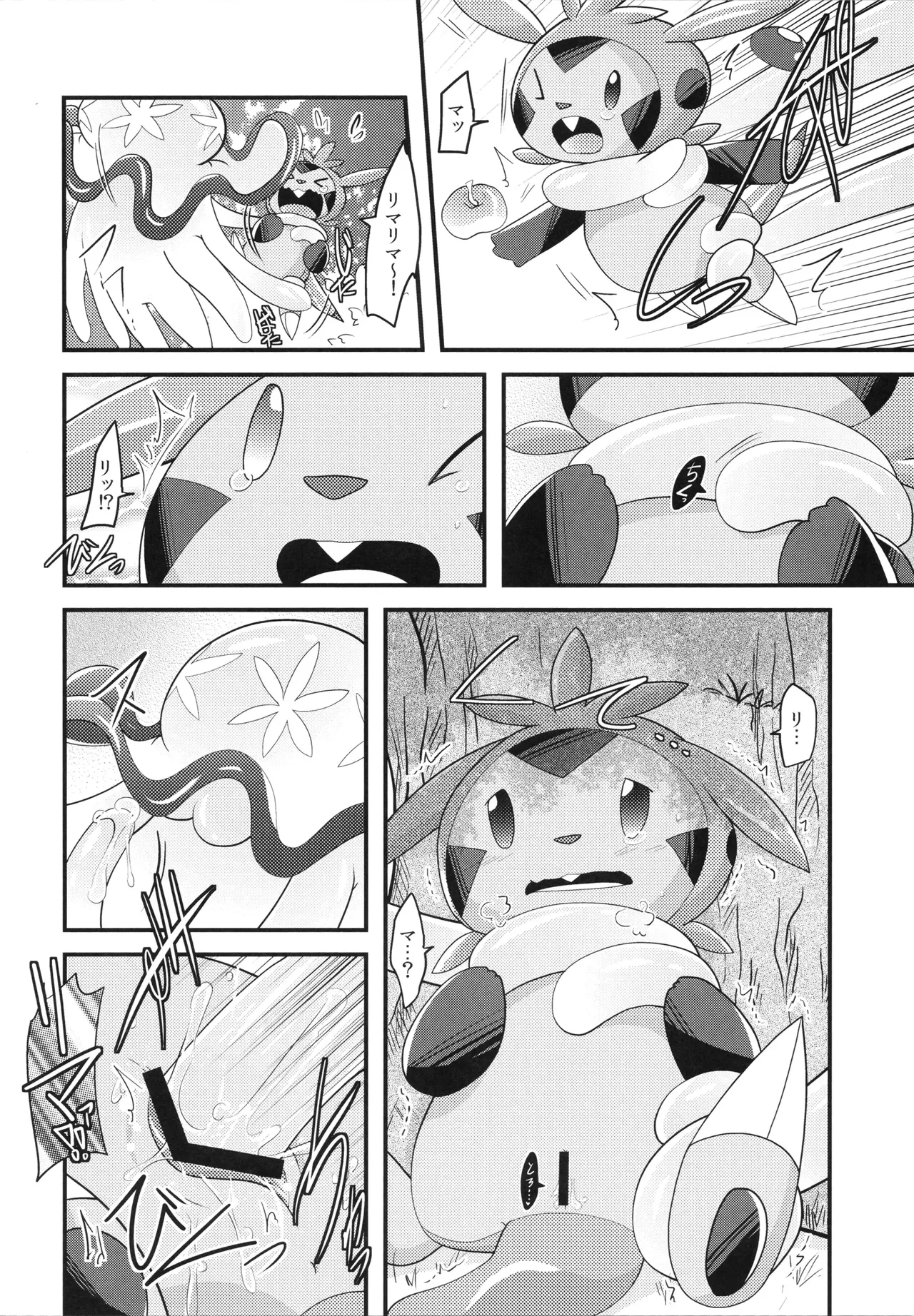 [KAWAZOKO (Various)] Kairaku Ochi ♀1 (Pokémon) Hentai - Raw  83
