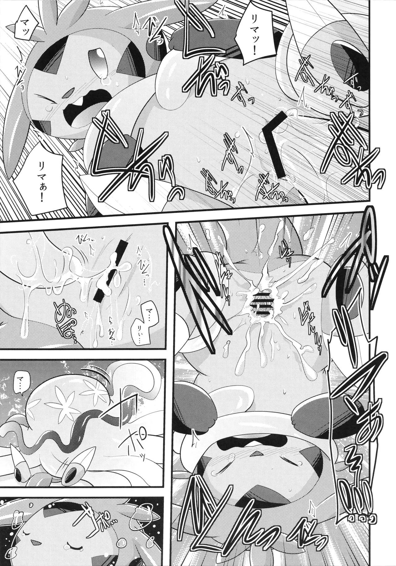 [KAWAZOKO (Various)] Kairaku Ochi ♀1 (Pokémon) Hentai - Raw  84