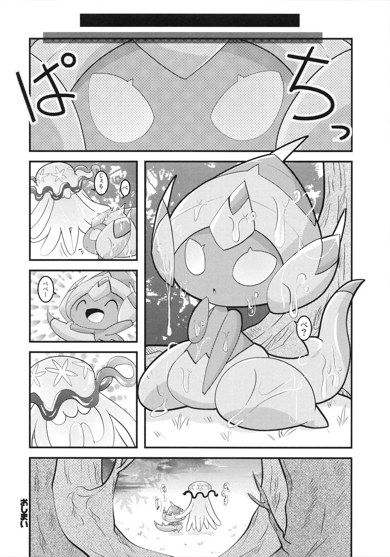 [KAWAZOKO (Various)] Kairaku Ochi ♀1 (Pokémon) Hentai - Raw  85