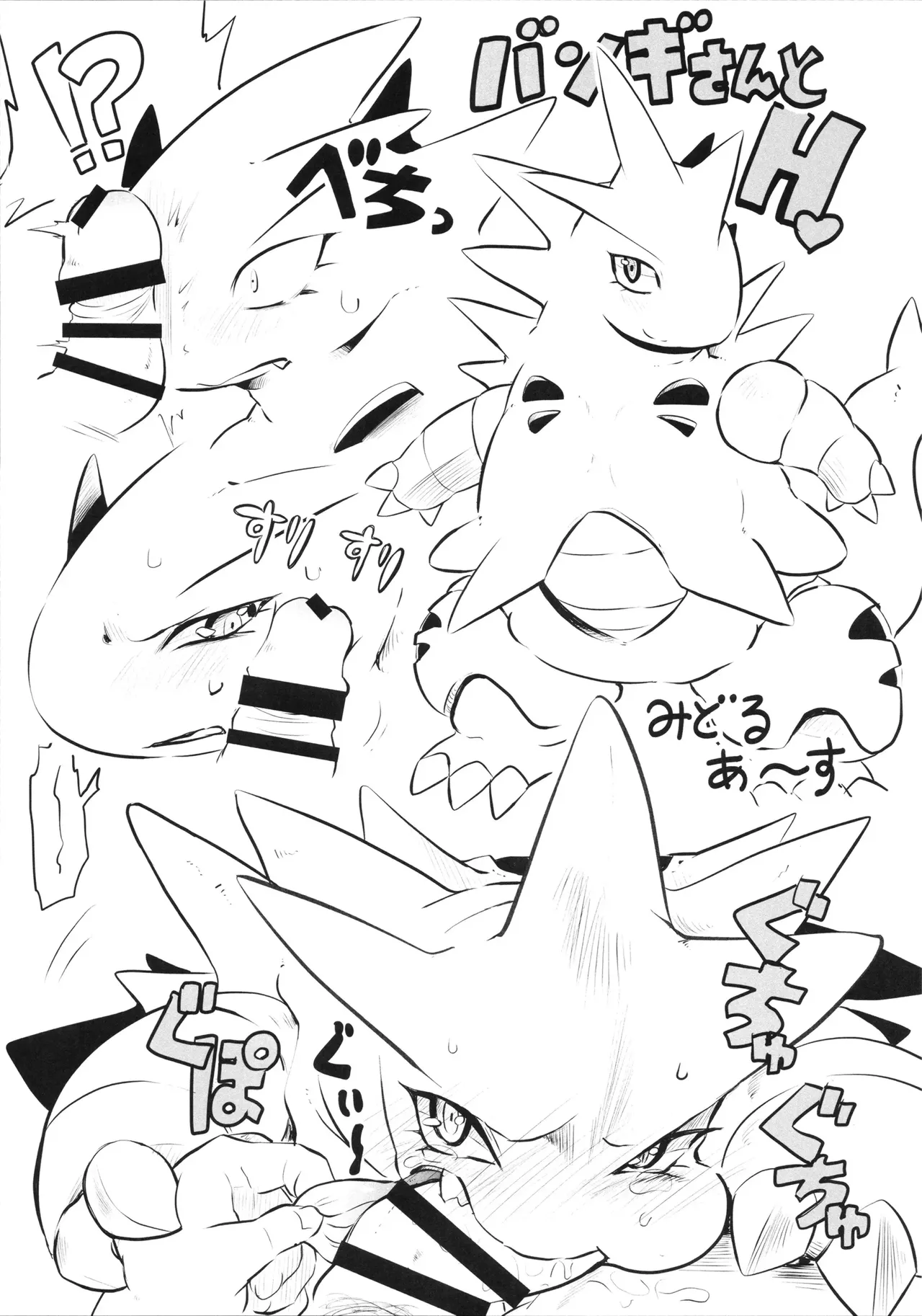 [KAWAZOKO (Various)] Kairaku Ochi ♀1 (Pokémon) Hentai - Raw  96