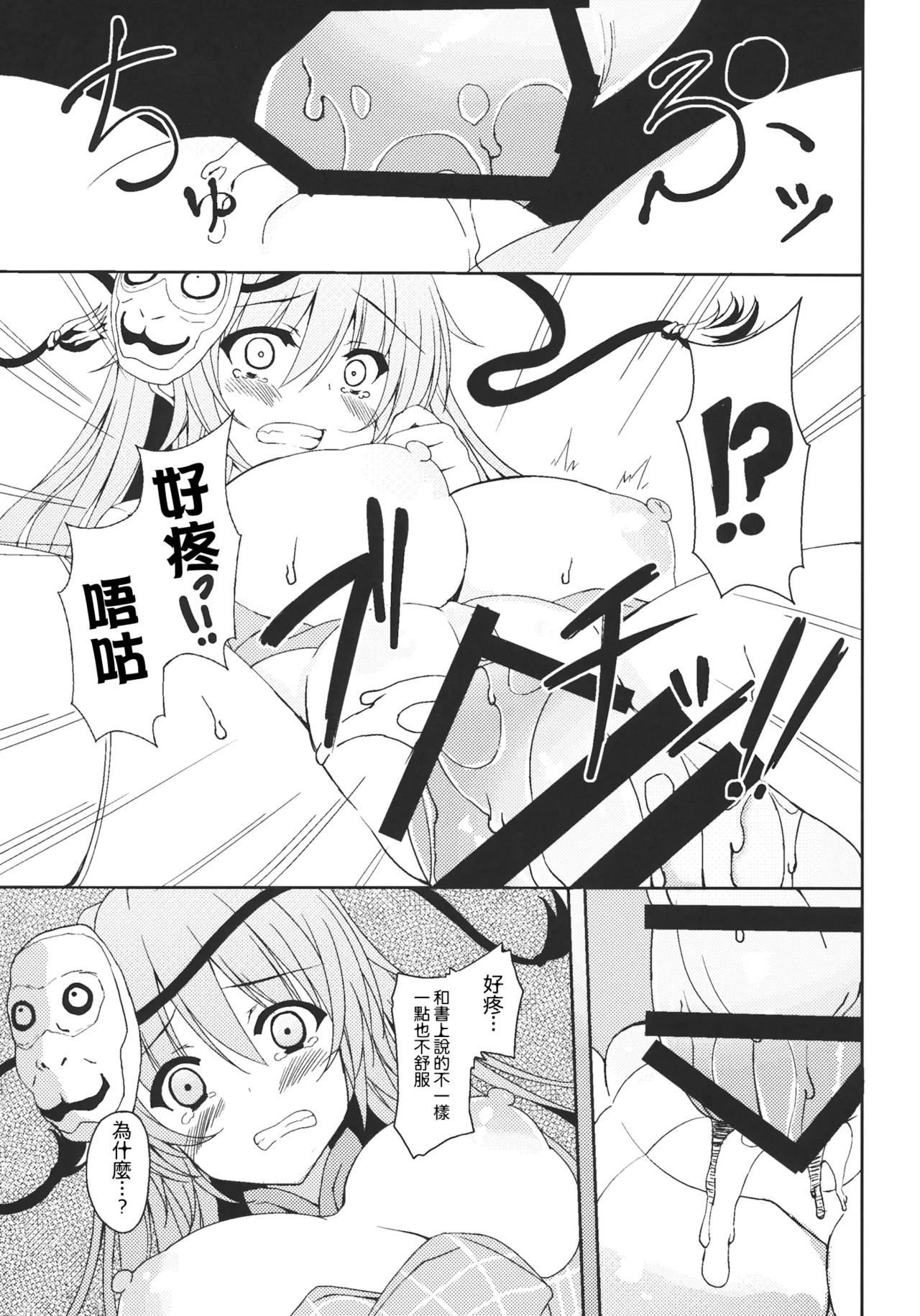 With You | 與你一起 page 10 full