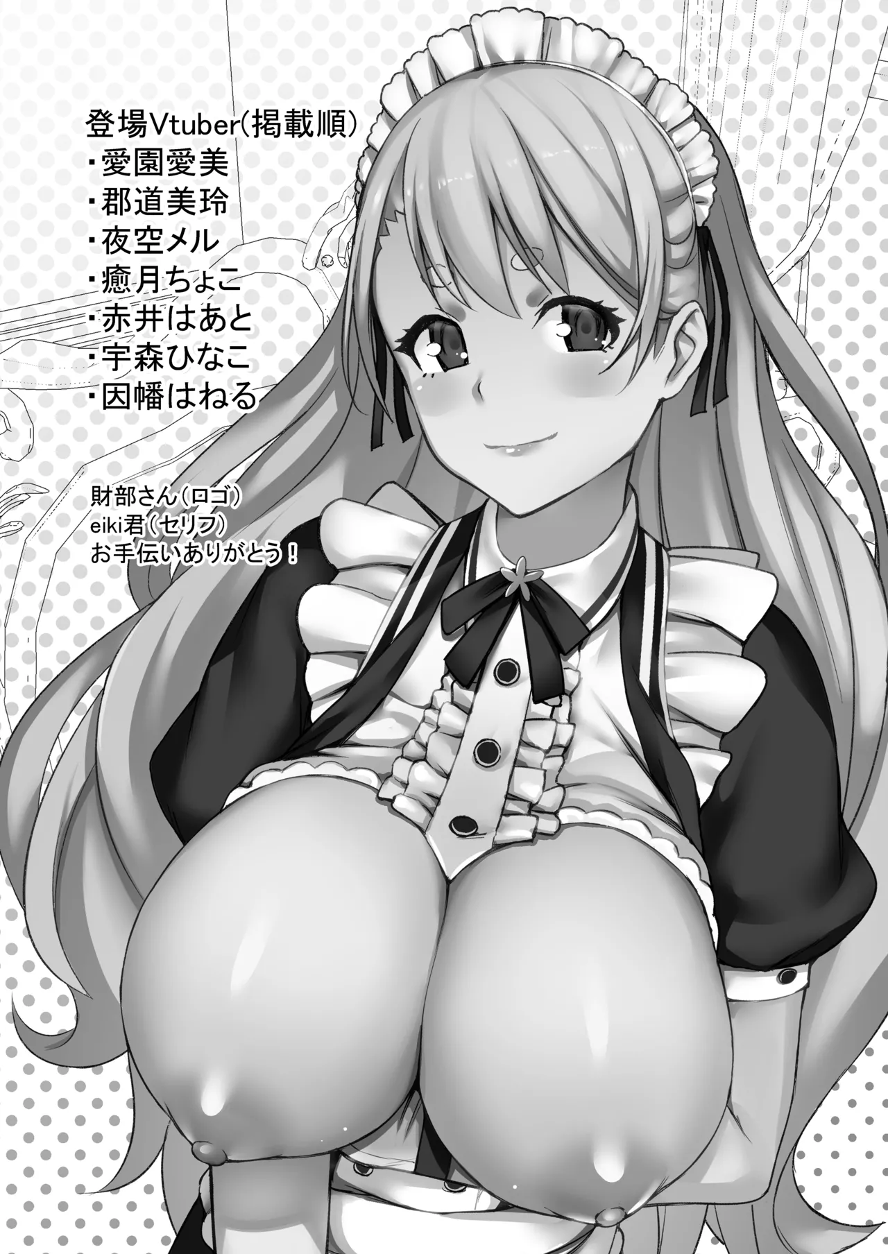 バーチャル世界の田んぼに落ちてた本01【グレスケ版】 page 2 full