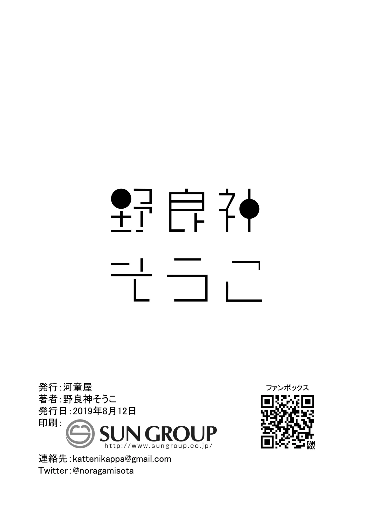 バーチャル世界の田んぼに落ちてた本01【グレスケ版】 page 9 full