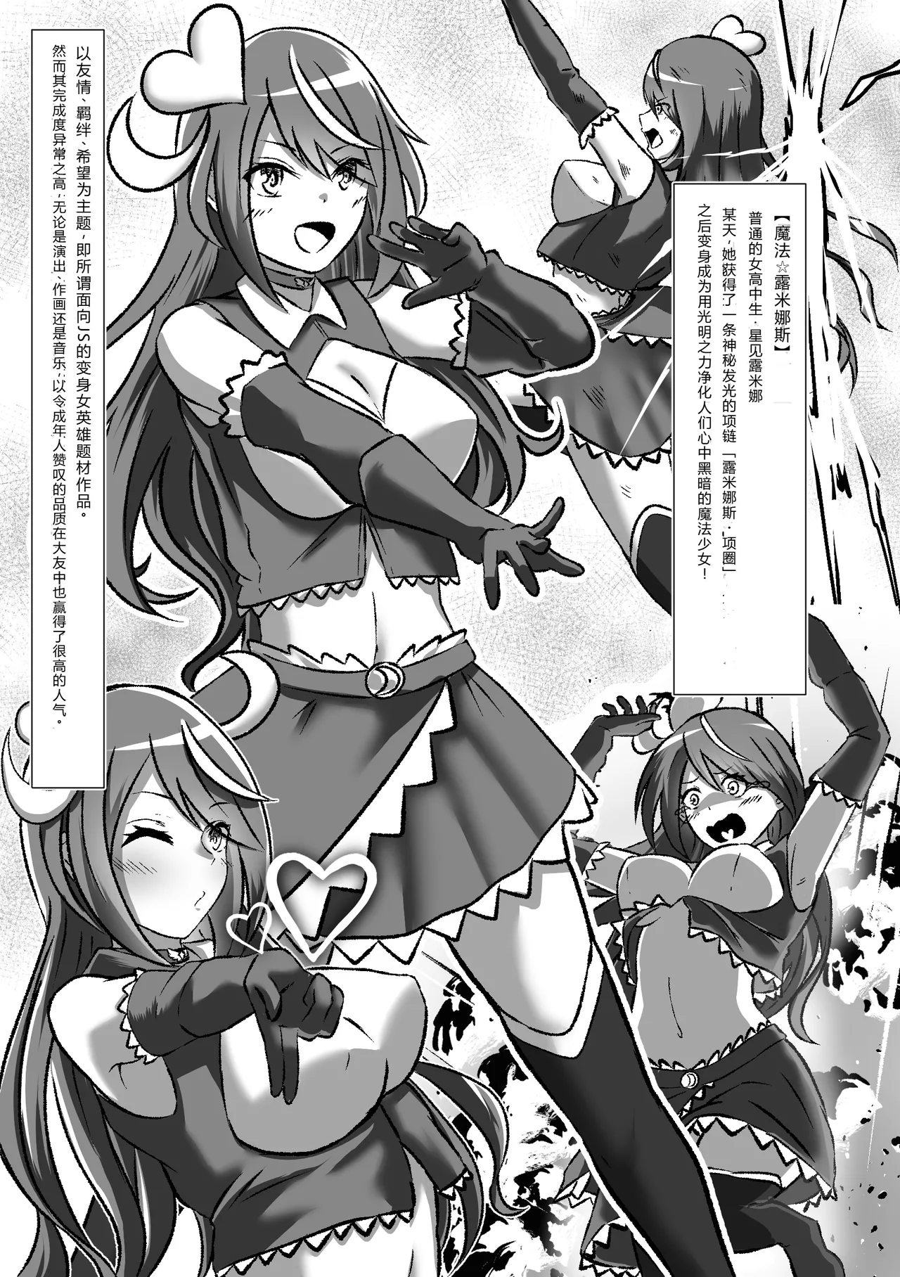 TS Henshin de Mesuochi Shita Kareshi to Yuri Etchi Zanmai | TS变身！与堕成女性的男友进行百合暧昧三重奏 page 4 full