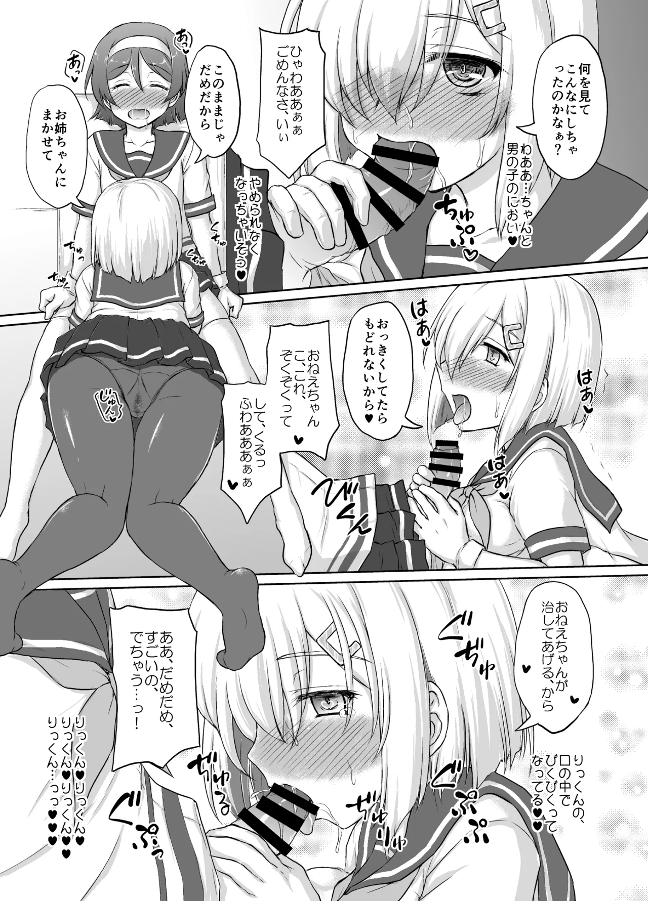 Tanikaze-kun Funtouki page 10 full