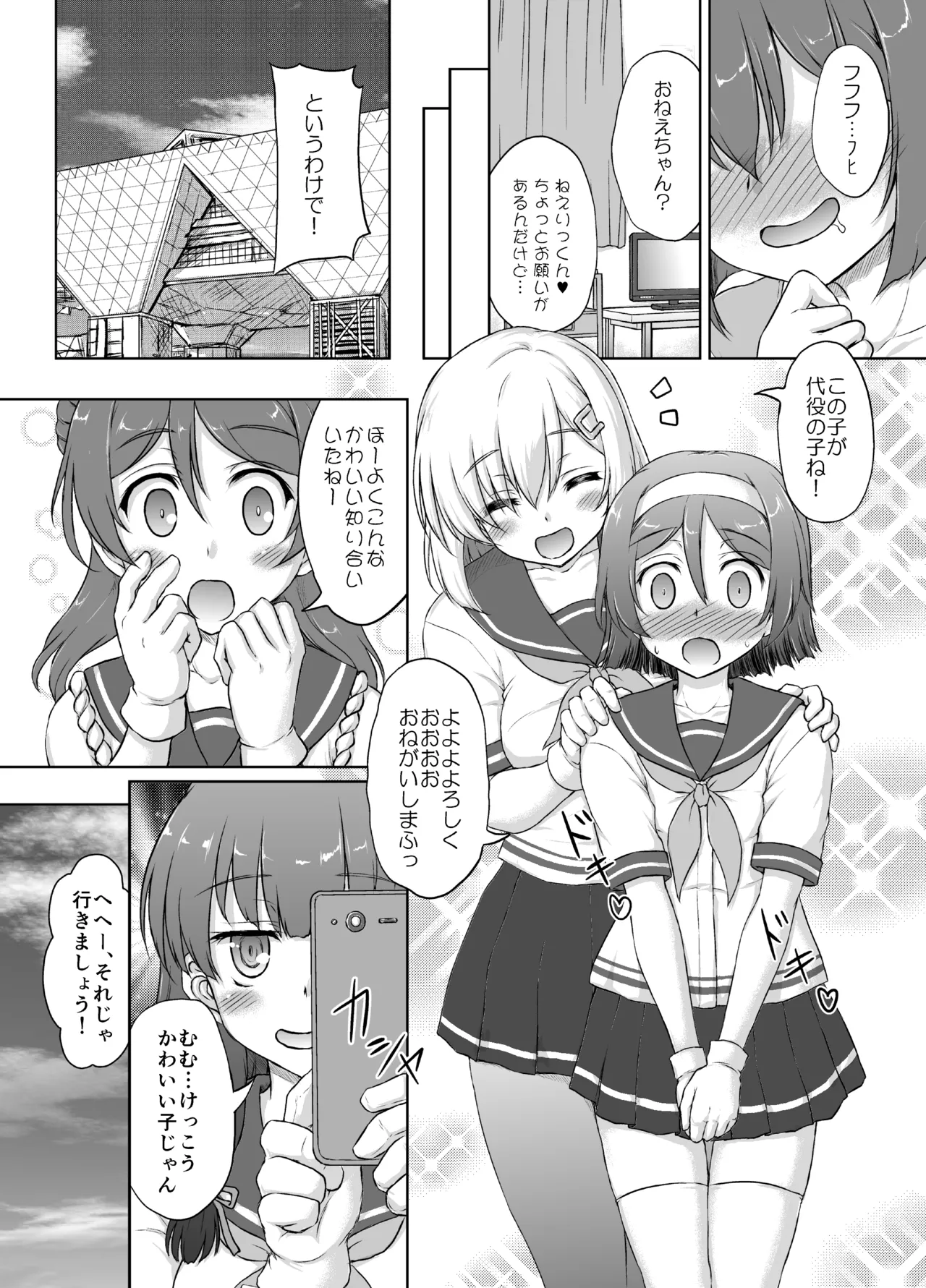 Tanikaze-kun Funtouki page 7 full
