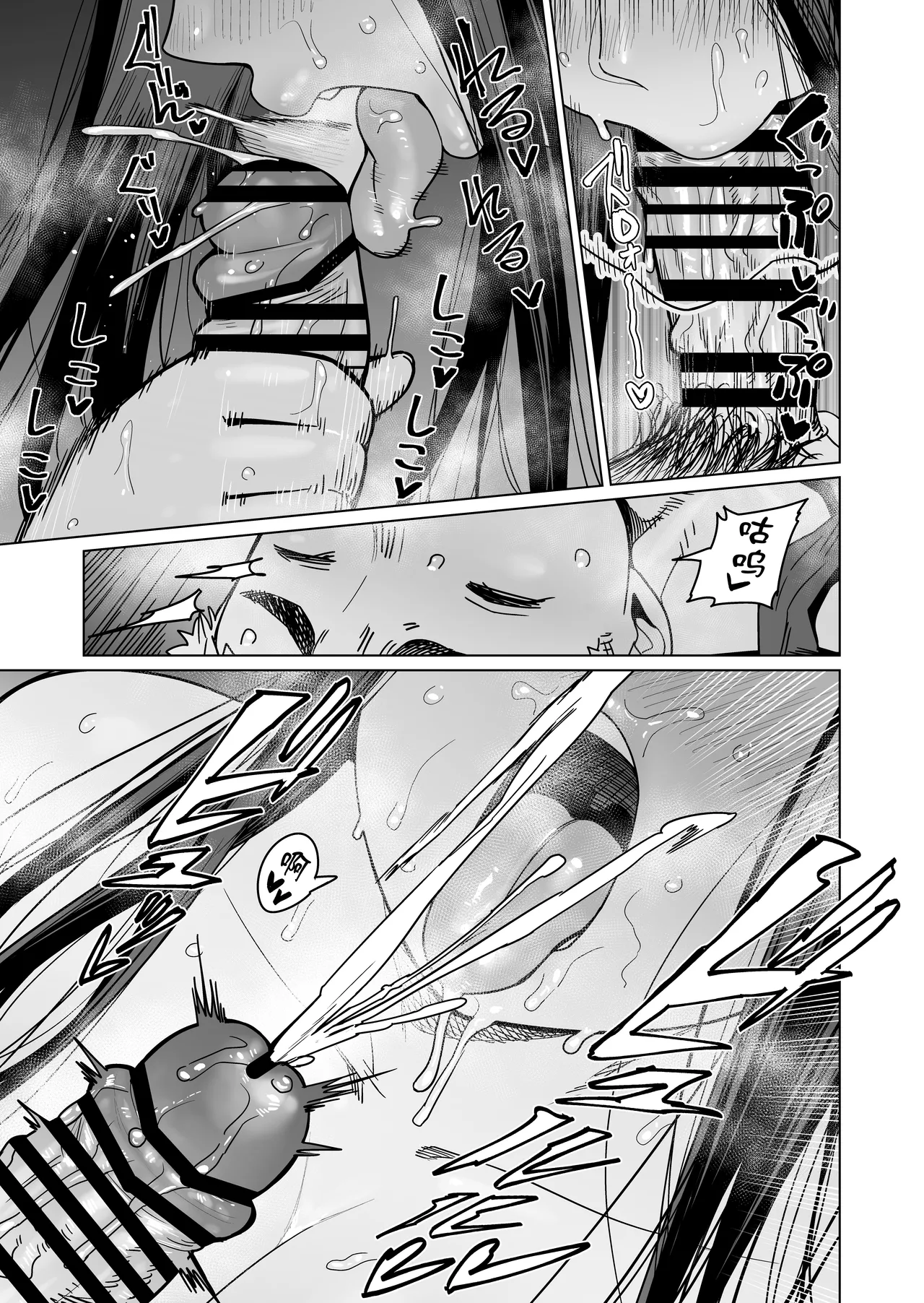 Yona Yona Okotteiru kono Rei Genshou wa, Otonari-san no Pocchari Mukuchi Elf-san no Sei de wa Nai! page 10 full