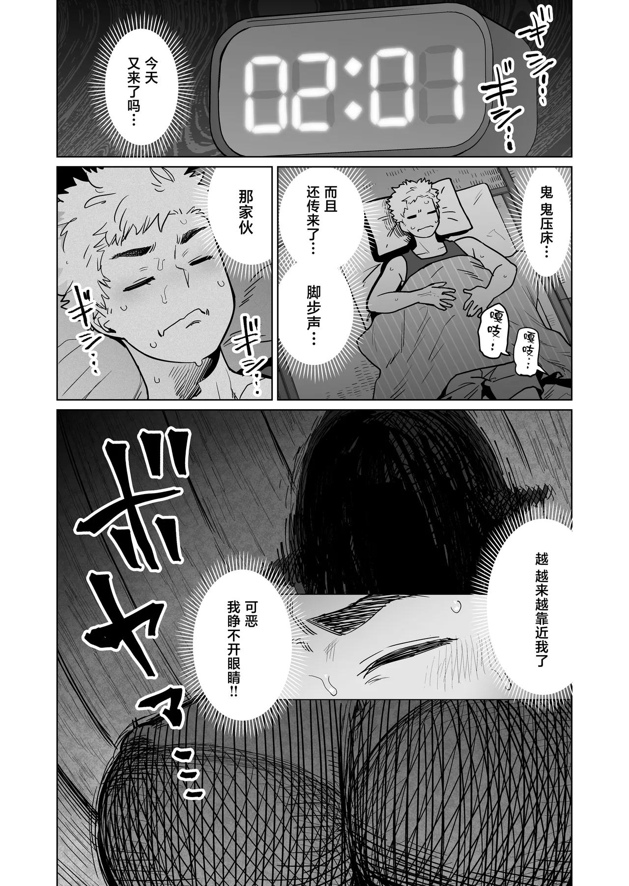 Yona Yona Okotteiru kono Rei Genshou wa, Otonari-san no Pocchari Mukuchi Elf-san no Sei de wa Nai! page 2 full