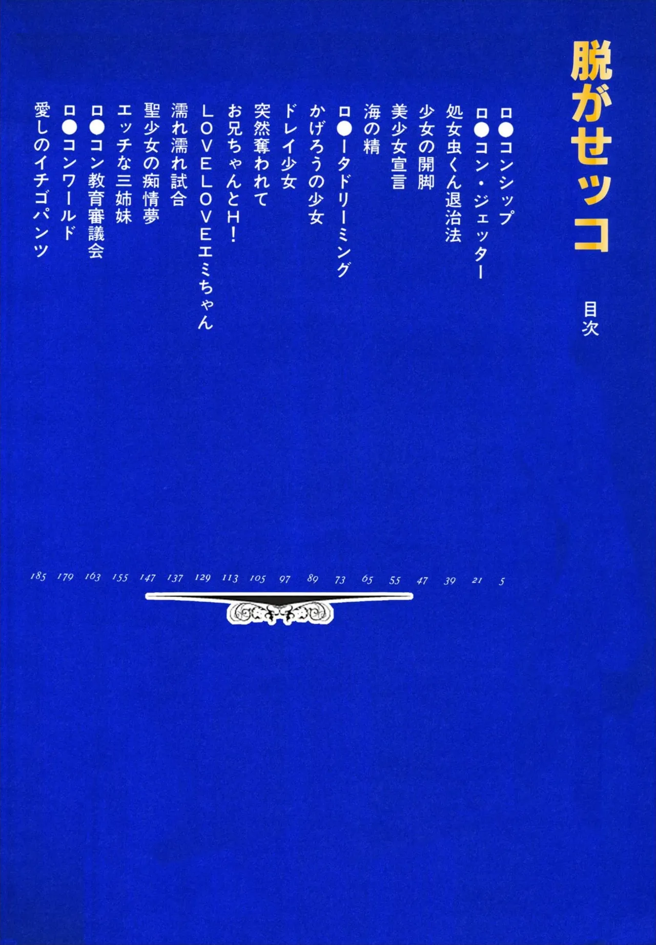 Nugase-kko page 4 full