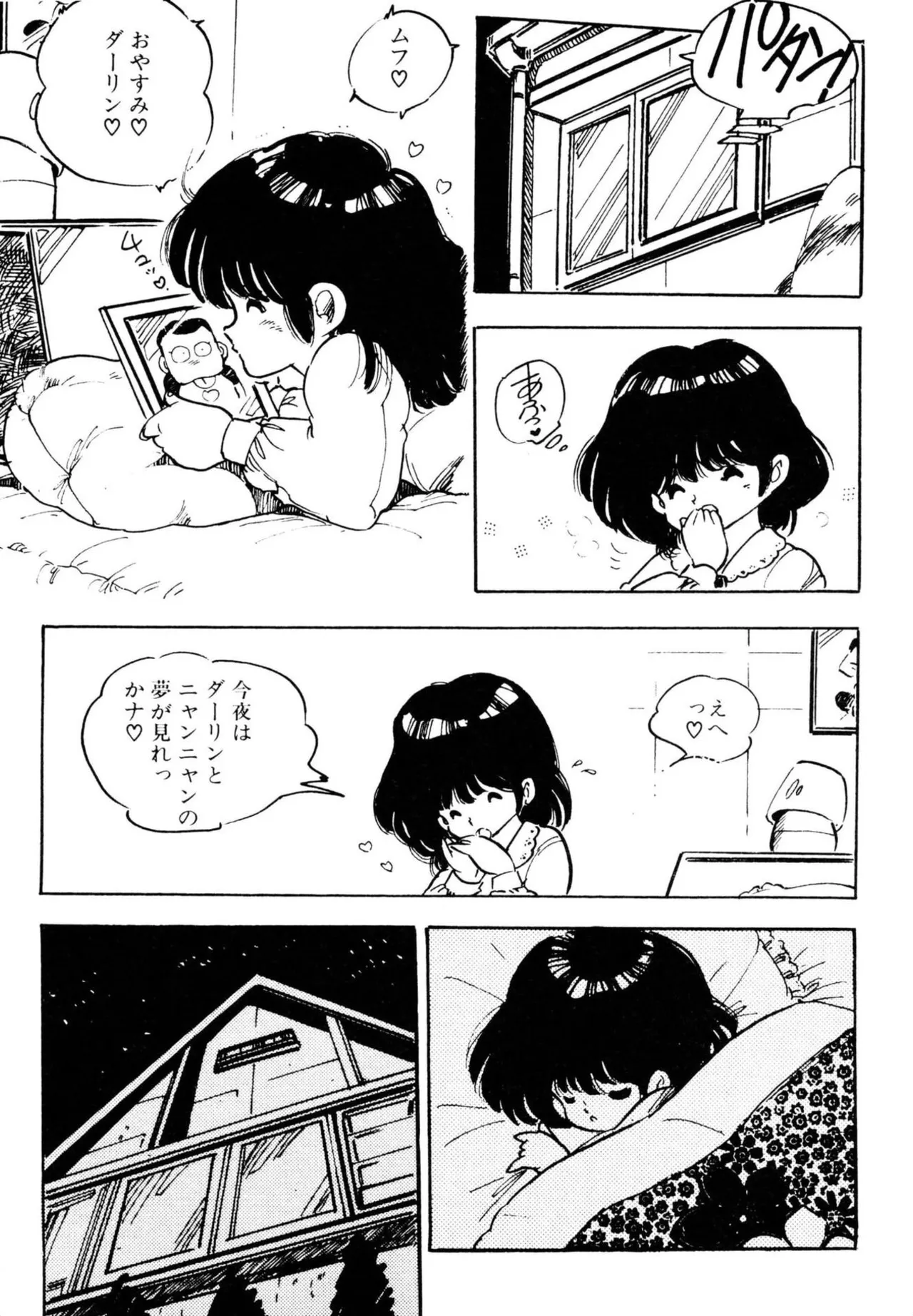 Nugase-kko page 7 full