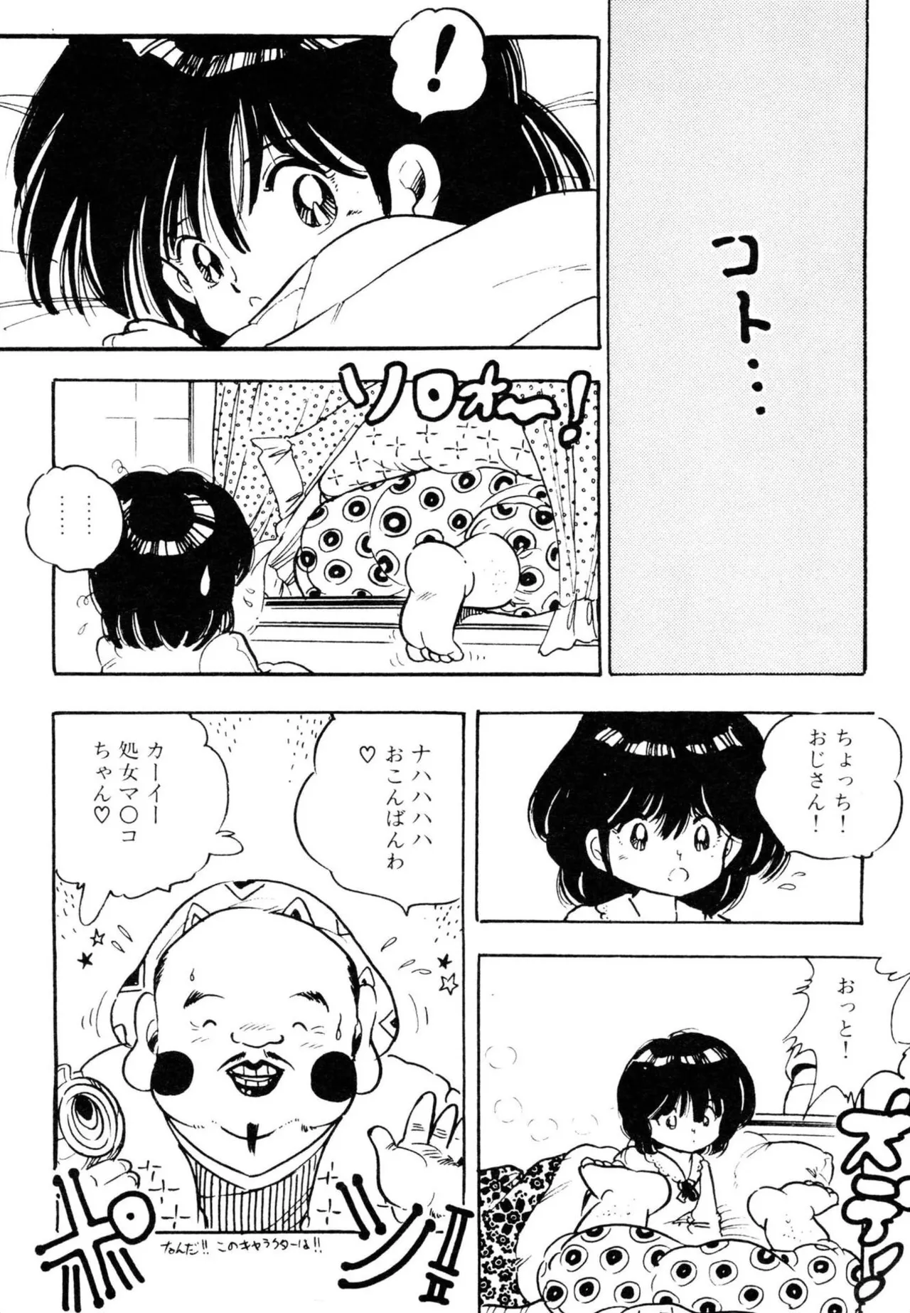 Nugase-kko page 8 full