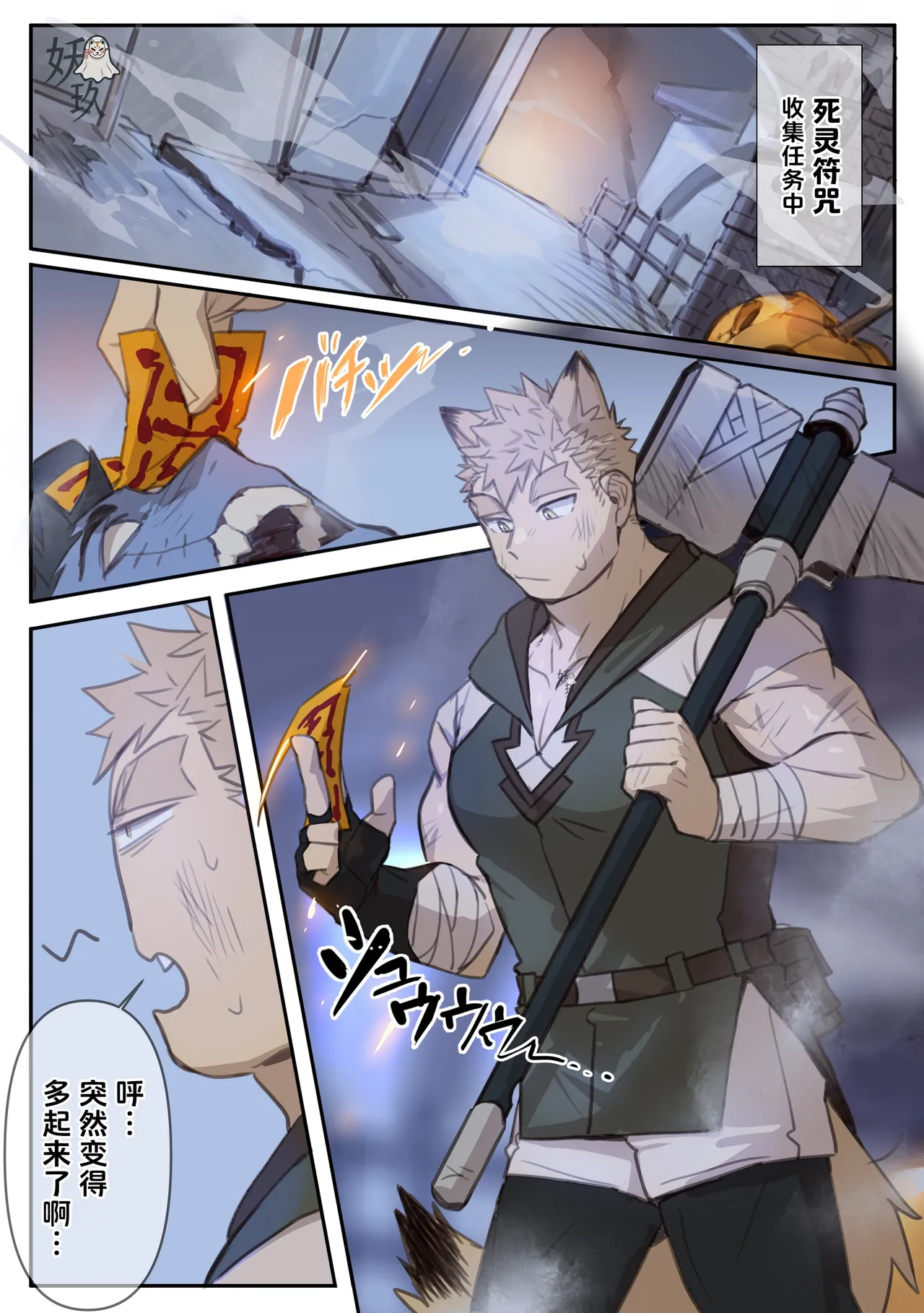 51-52 Jiangshi I 僵尸 page 1 full