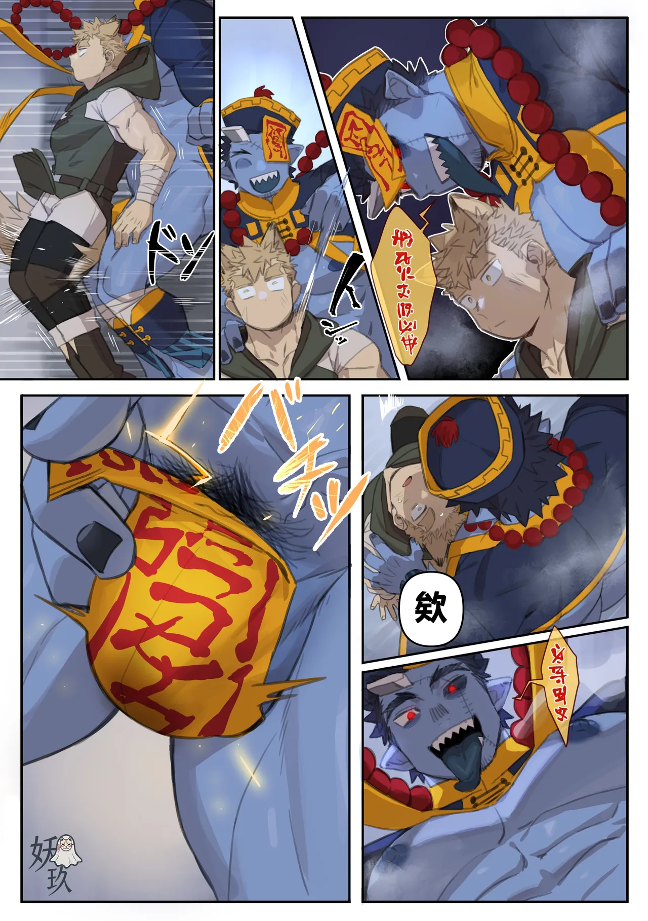 51-52 Jiangshi I 僵尸 page 3 full