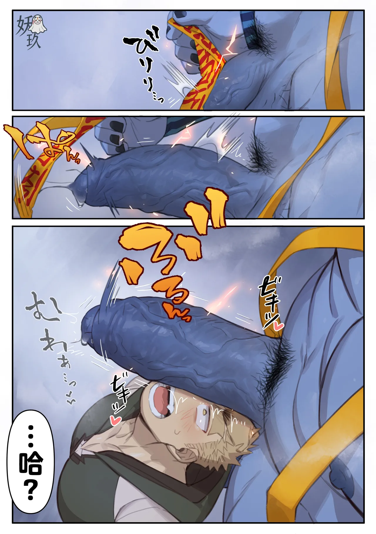51-52 Jiangshi I 僵尸 page 4 full