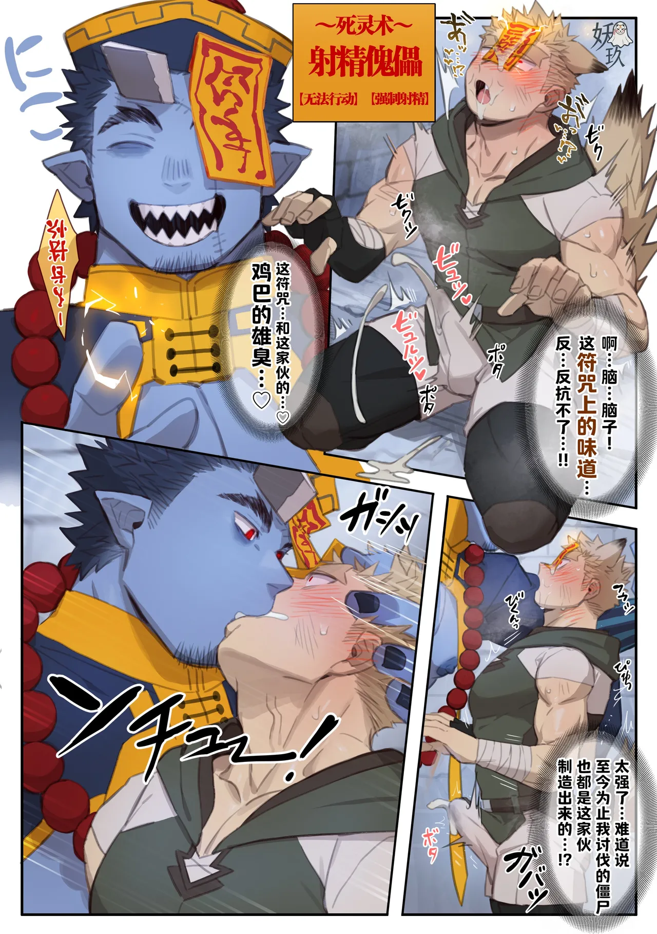 51-52 Jiangshi I 僵尸 page 9 full