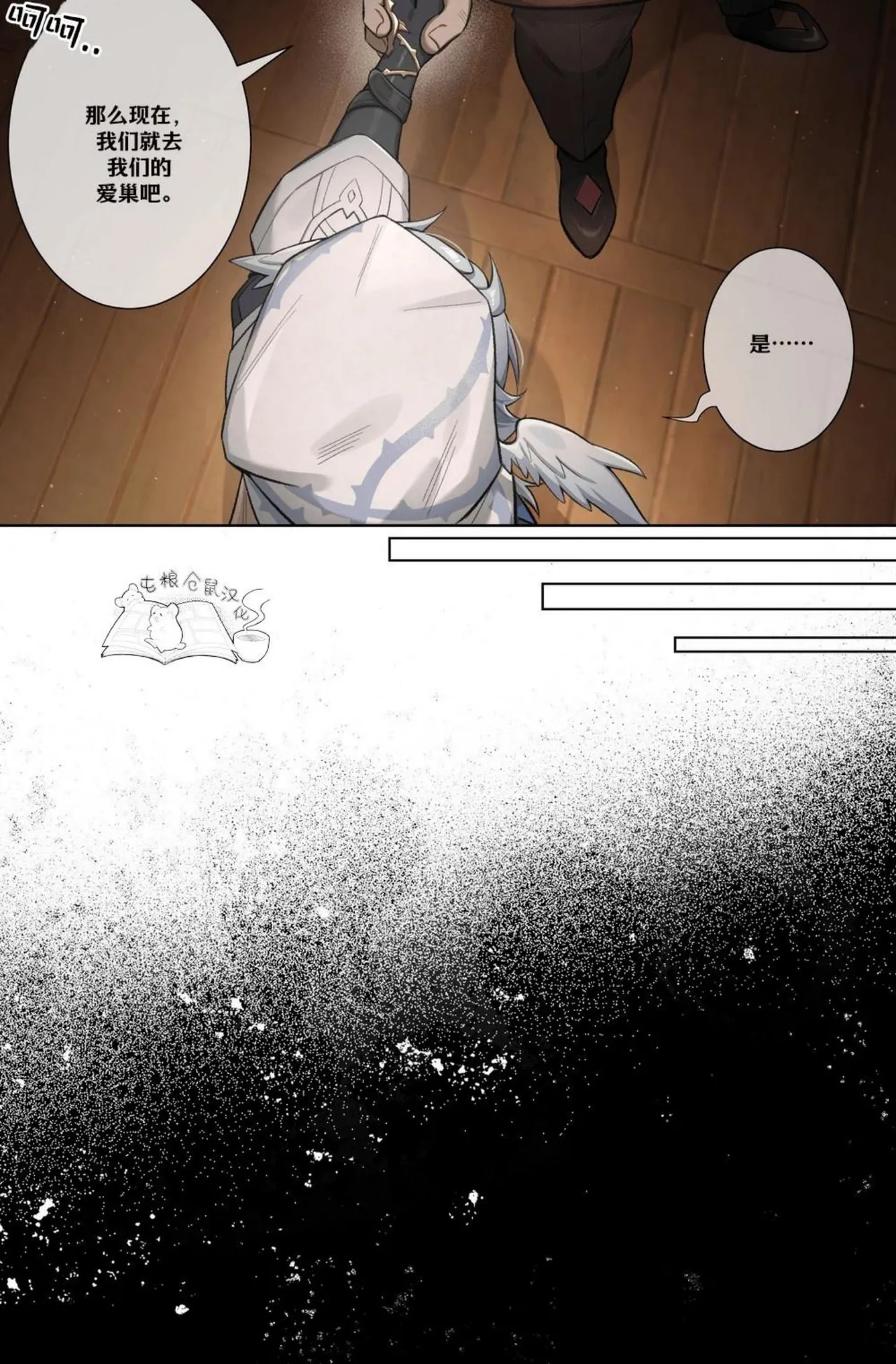 【nogcha_owo】mob星期日屯粮仓鼠汉化） page 10 full