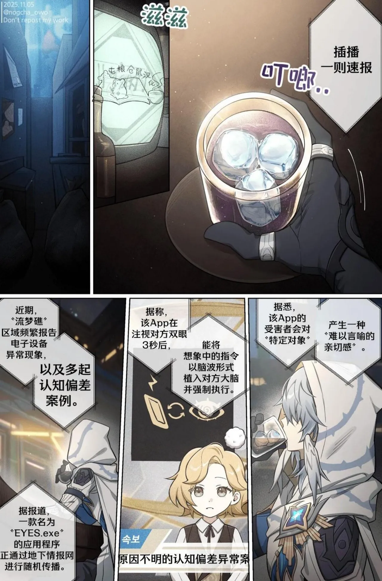 【nogcha_owo】mob星期日屯粮仓鼠汉化） page 2 full