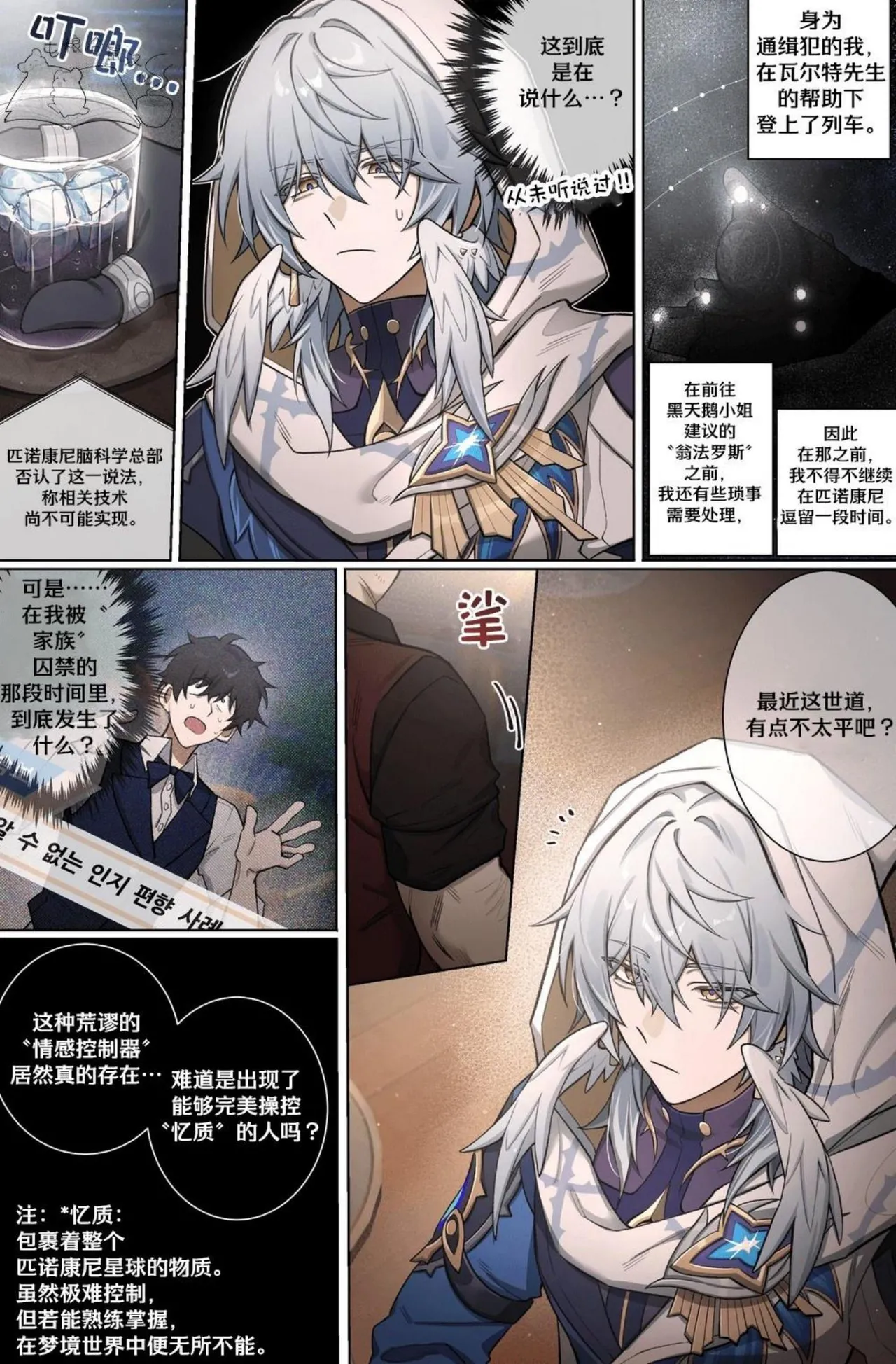 【nogcha_owo】mob星期日屯粮仓鼠汉化） page 3 full