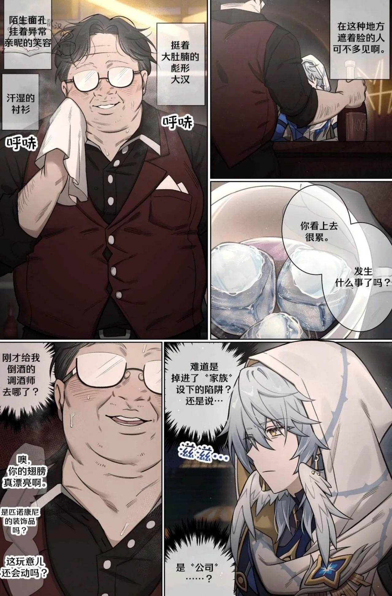 【nogcha_owo】mob星期日屯粮仓鼠汉化） page 4 full