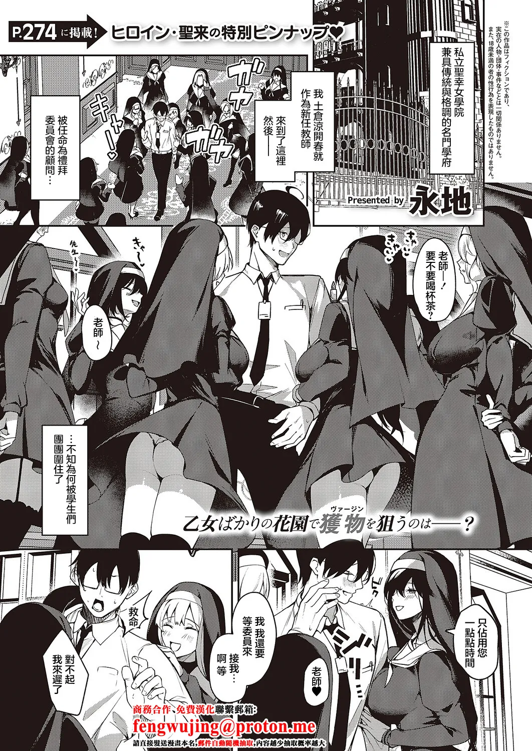 トラップトリップ page 1 full