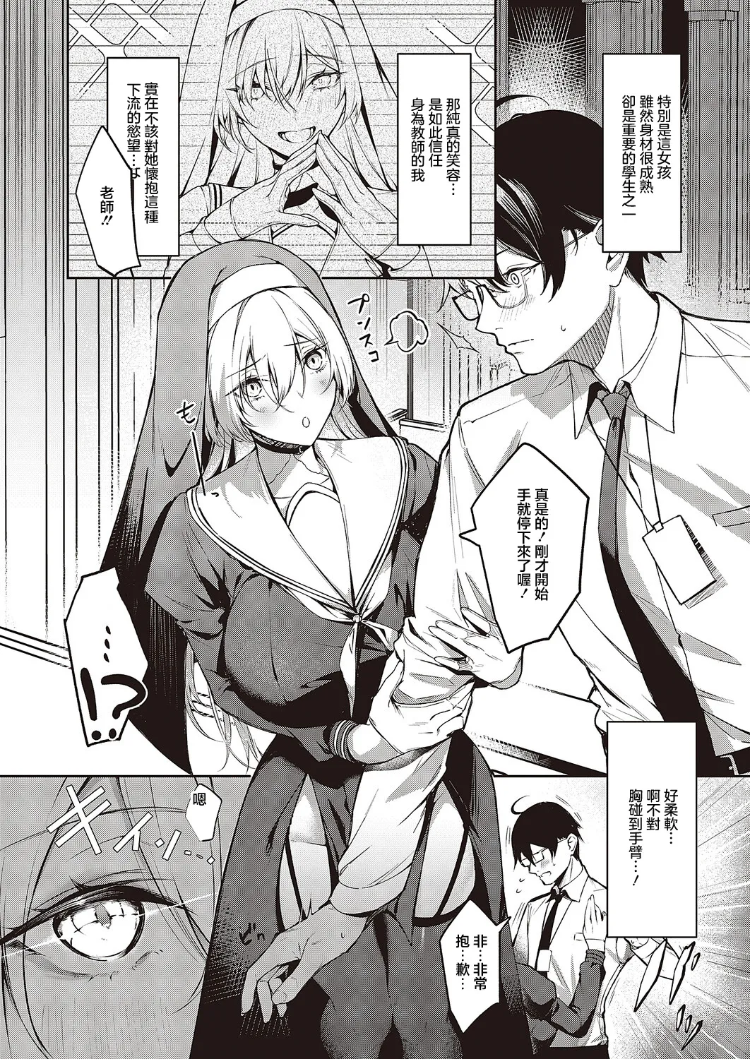 トラップトリップ page 4 full