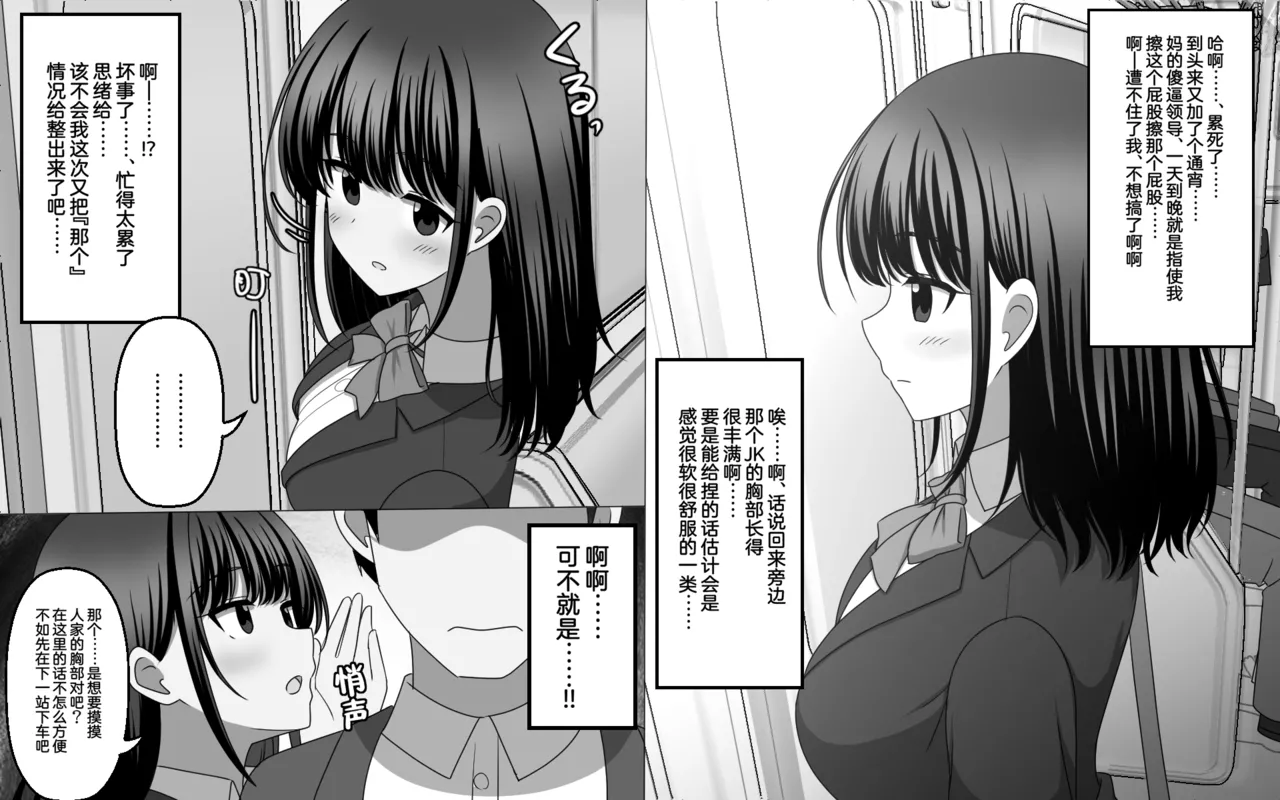 Mujikaku ni Aite no Shikou o Uwagaki shite shimau Nouryoku page 1 full