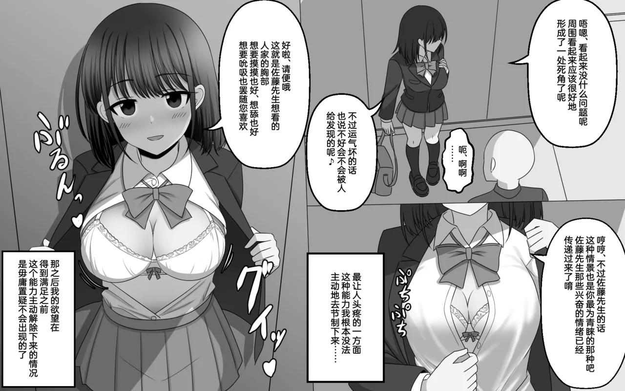 Mujikaku ni Aite no Shikou o Uwagaki shite shimau Nouryoku page 3 full