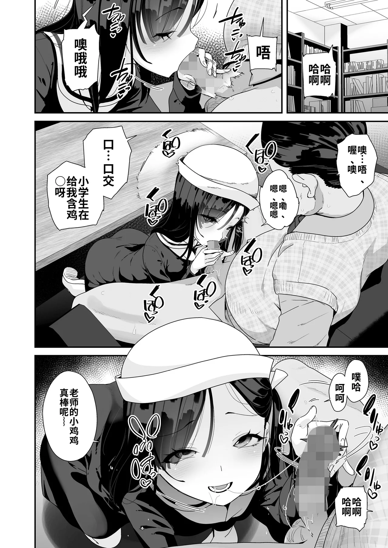 Ｋawaii Ｈana ni wa…｜娇花带刺… page 4 full