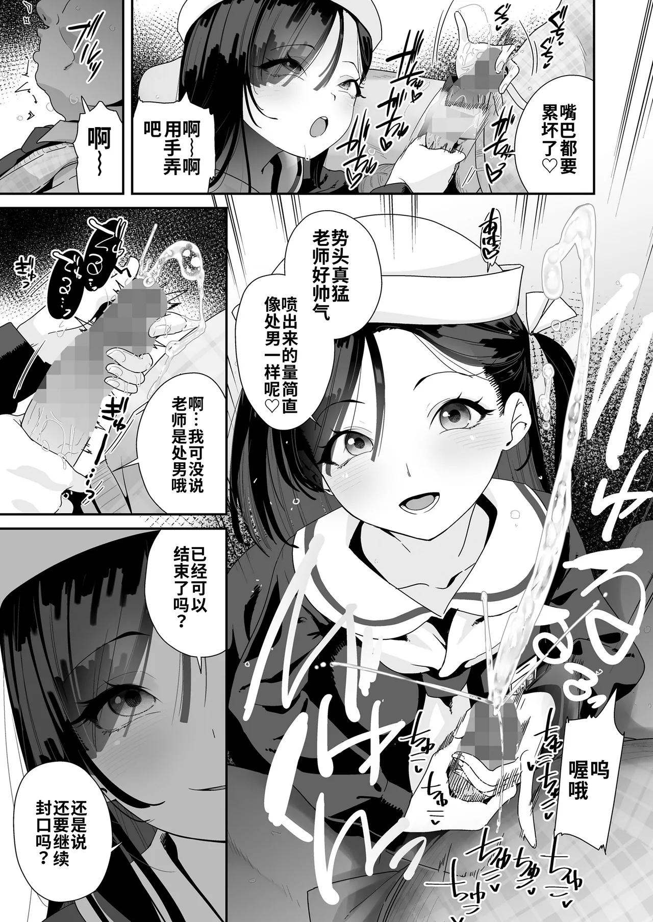 Ｋawaii Ｈana ni wa…｜娇花带刺… page 5 full