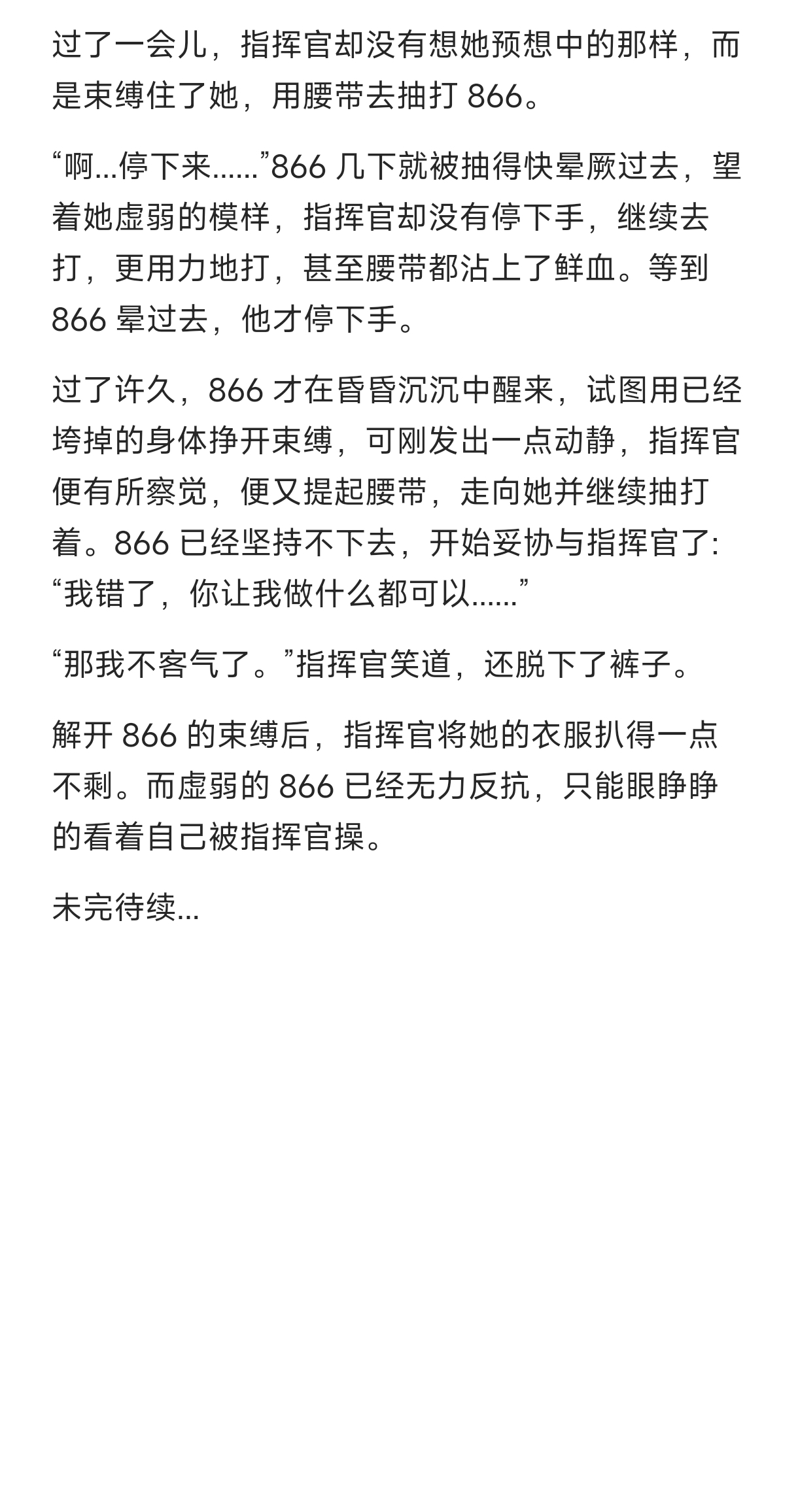 同人文 page 3 full