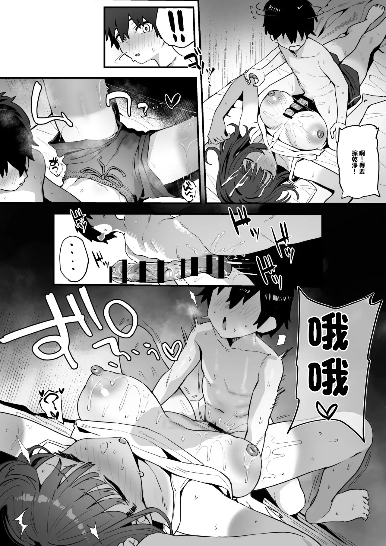 Asekaki Nee no Neteiru Aida ni-1280x page 3 full