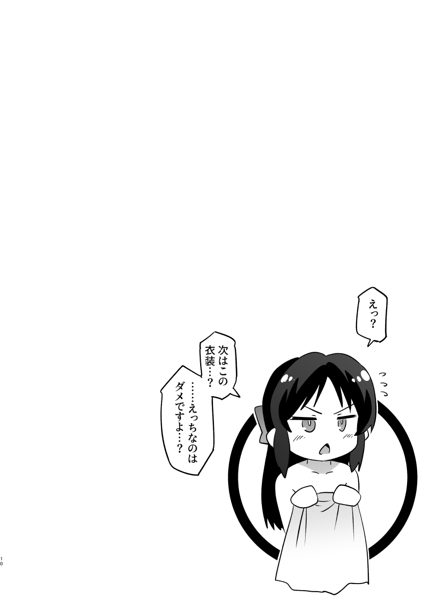 Arisu  7 Henka page 10 full