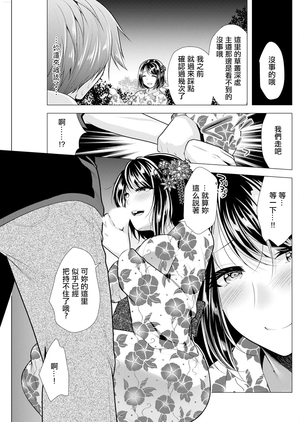 人妻さんの裏アカウント03。 page 5 full
