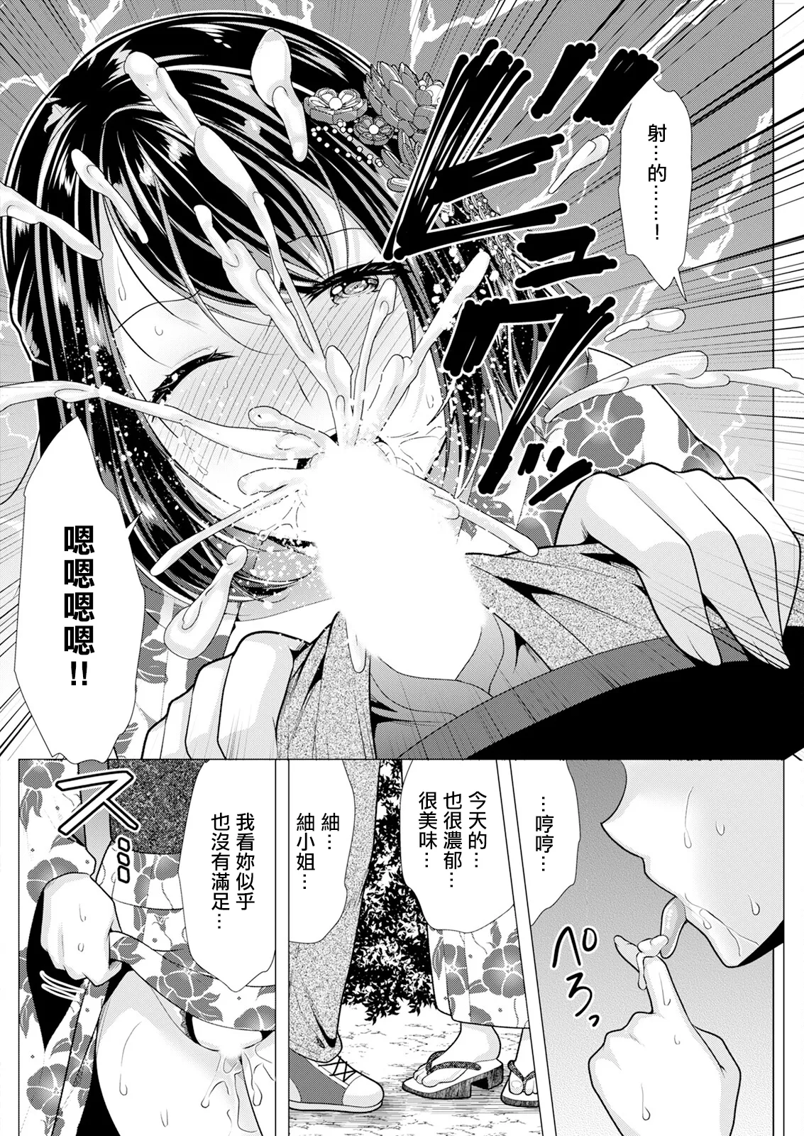 人妻さんの裏アカウント03。 page 8 full