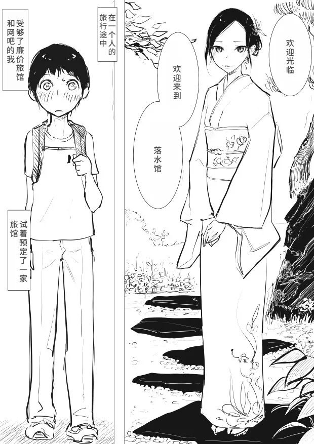 男の娘×ショタエロ漫画 page 1 full