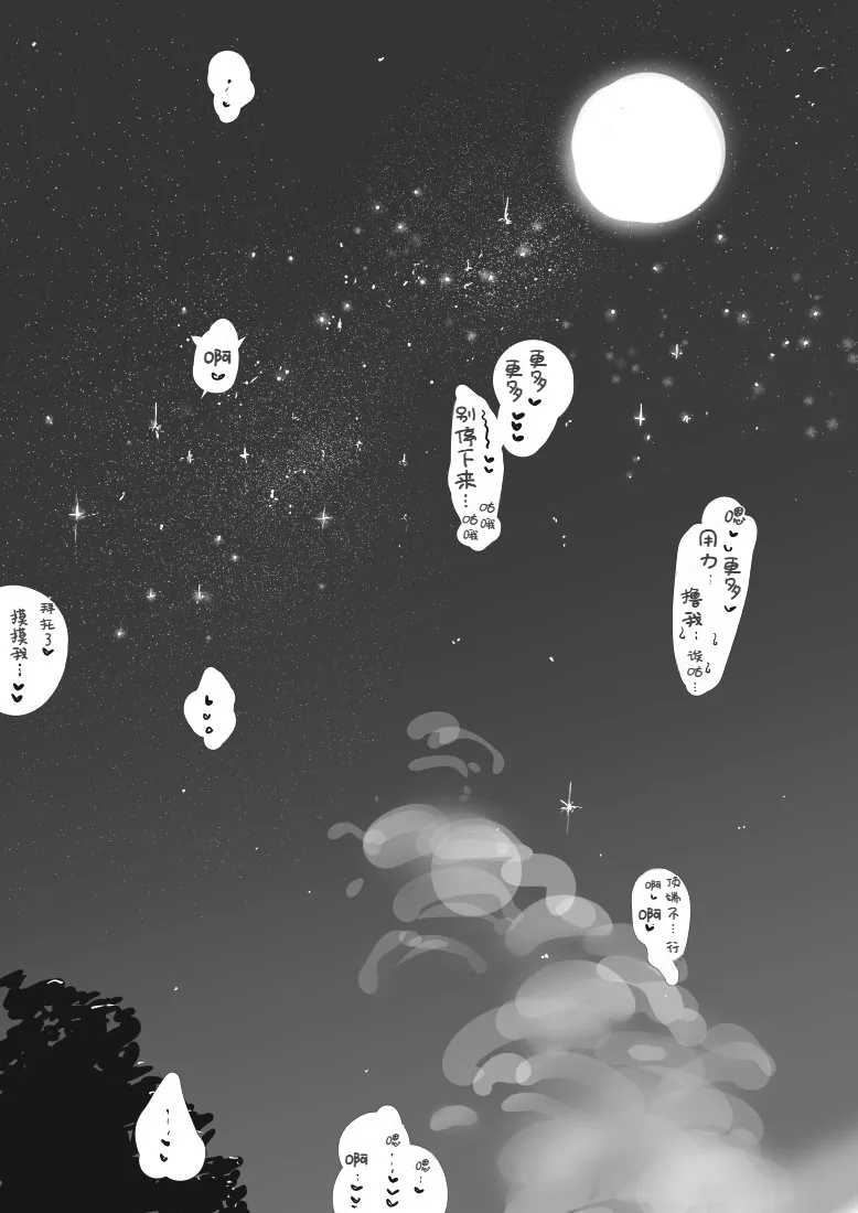 男の娘×ショタエロ漫画 page 10 full