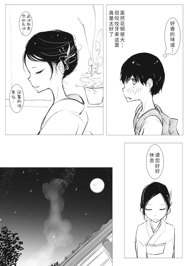 男の娘×ショタエロ漫画 page 2 full