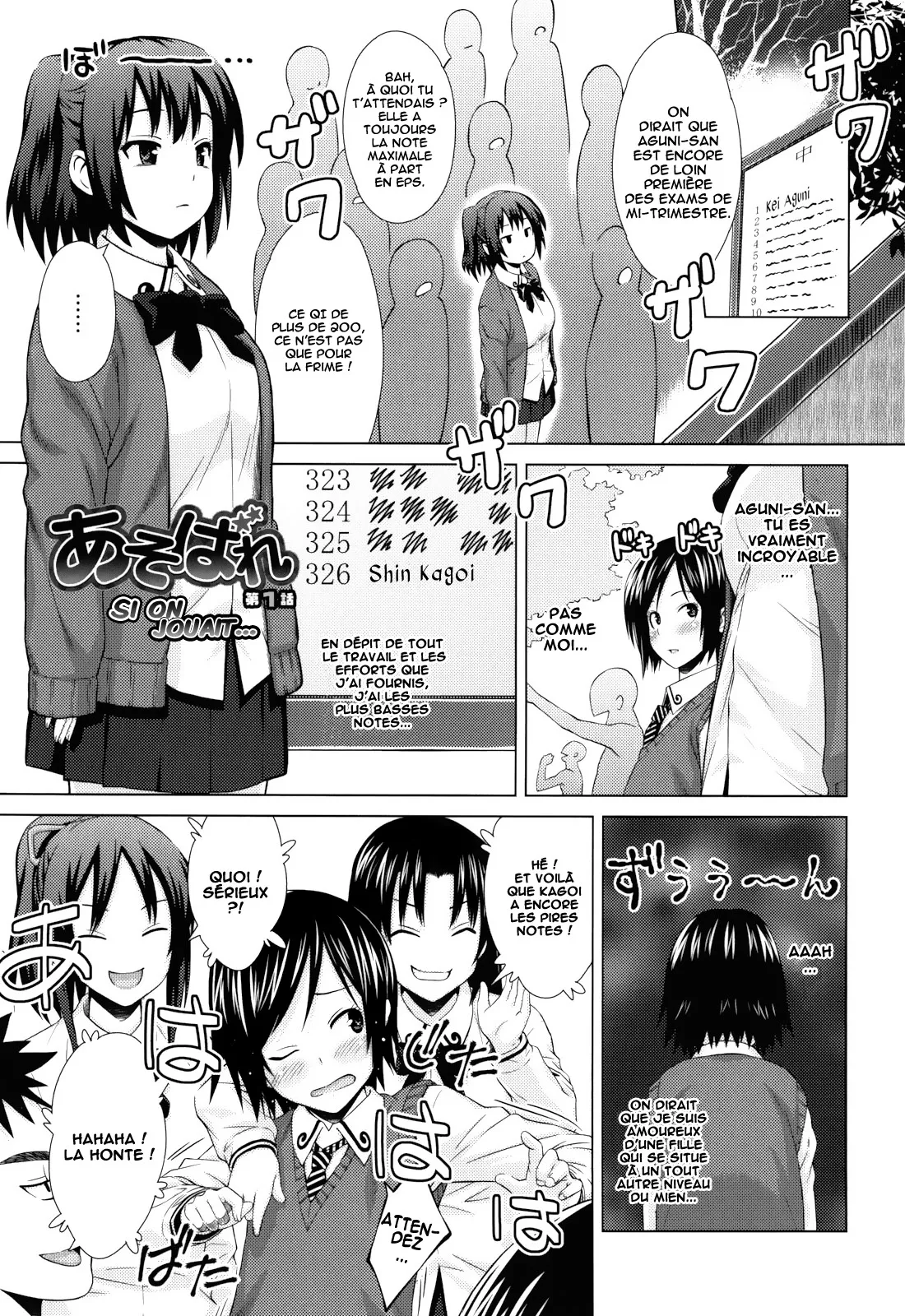 .Asobare.Dear.SexFriend-integrale page 8 full