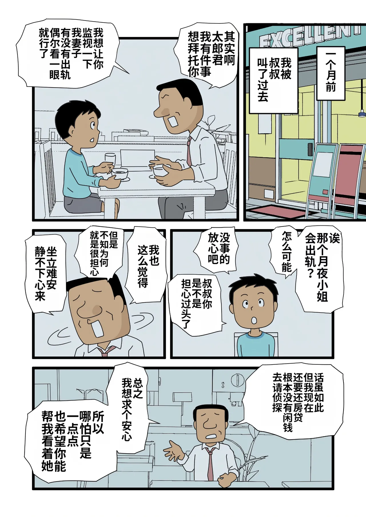 Tsukiyo-san no Yuuwaku ni Boku wa Sakaraenai | 对于月夜小姐的诱惑我无法抗拒 page 5 full