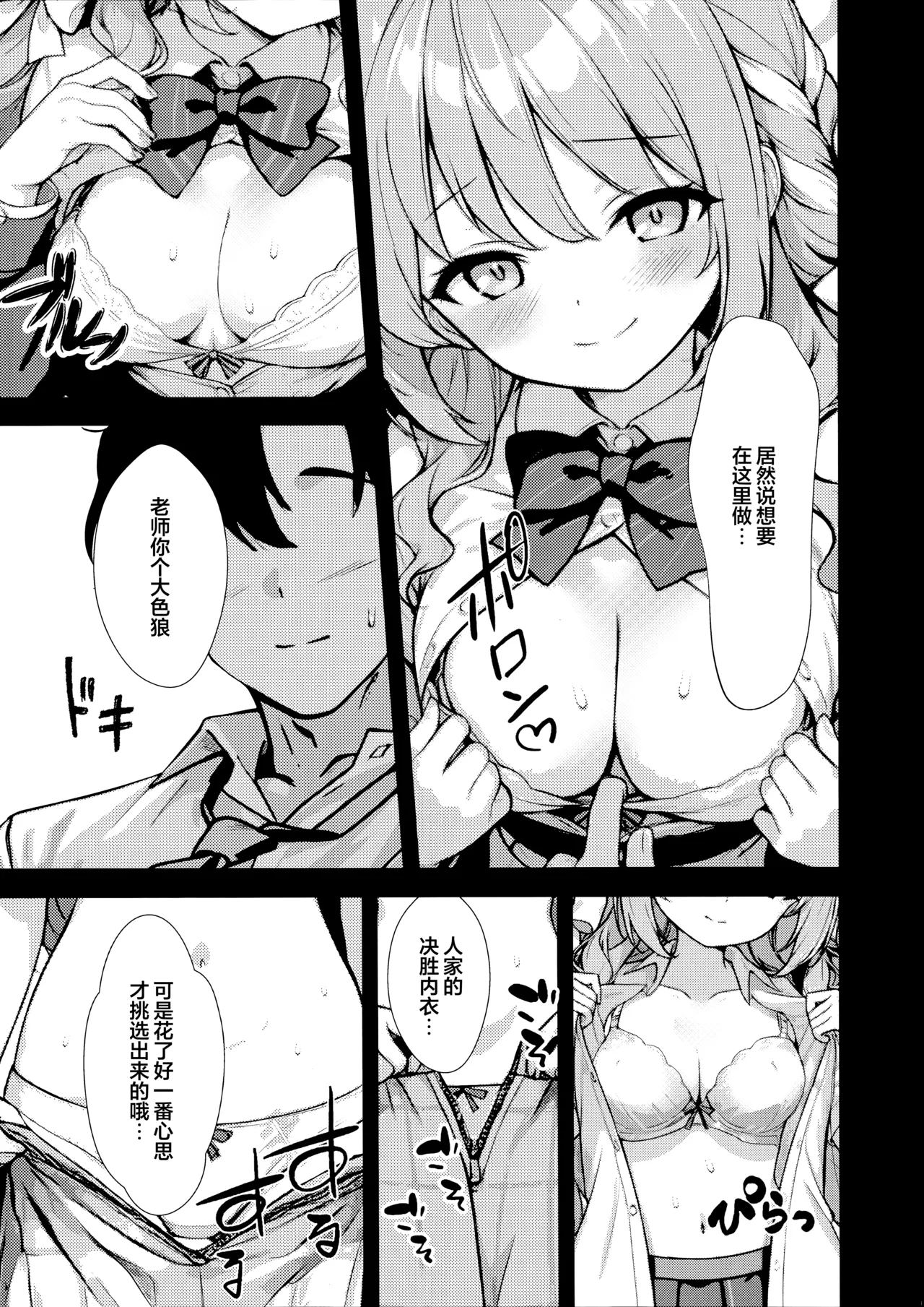 Fudeoroshi | 初次操笔 page 7 full