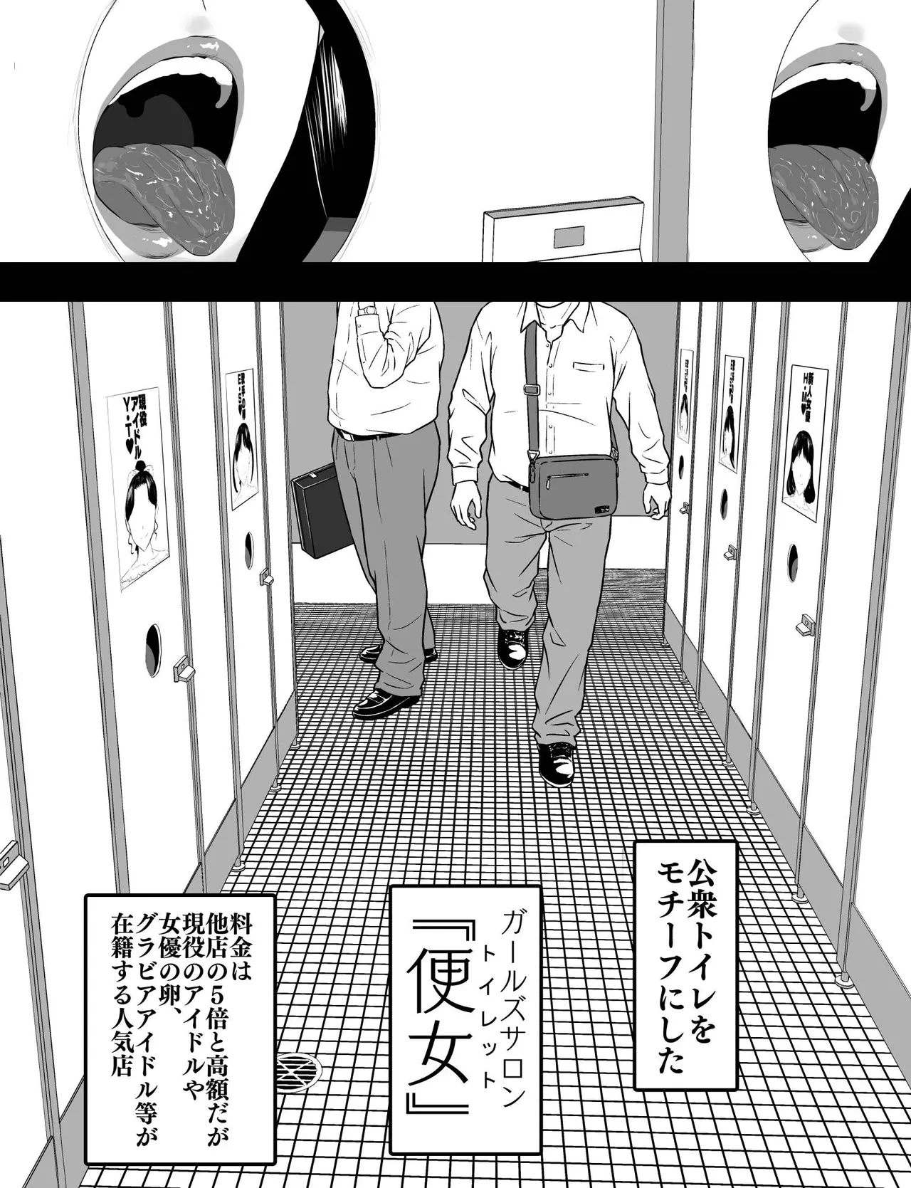 とある９０年代RQが成り上がるお話 page 3 full