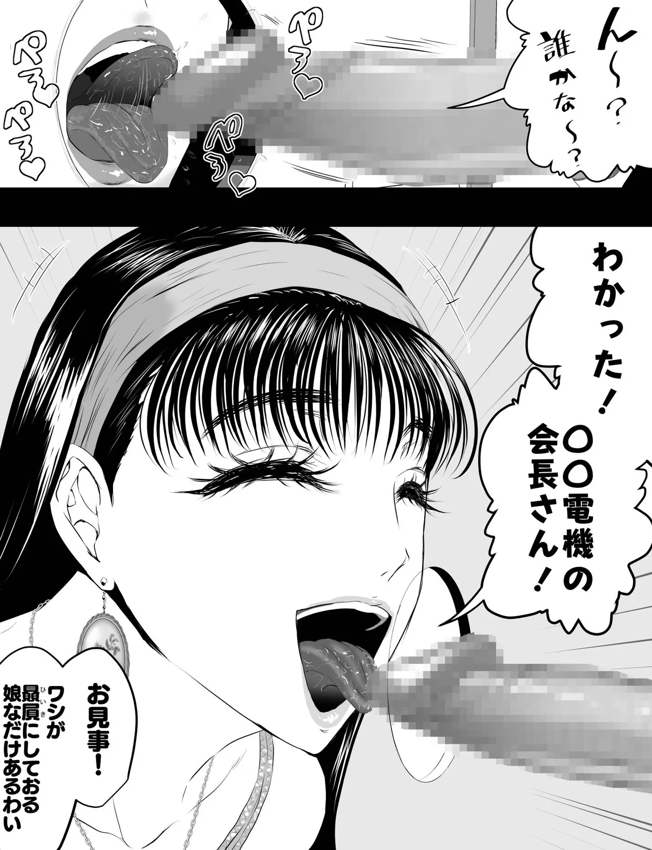 とある９０年代RQが成り上がるお話 page 6 full