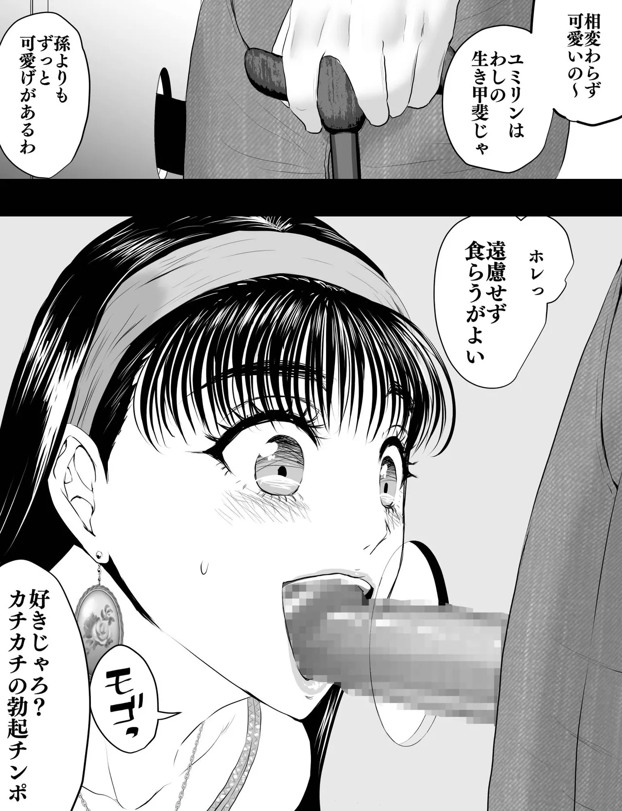 とある９０年代RQが成り上がるお話 page 8 full