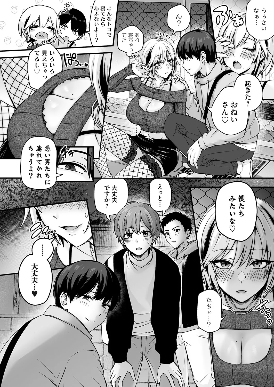 COMIC Magnum Vol.203 page 5 full